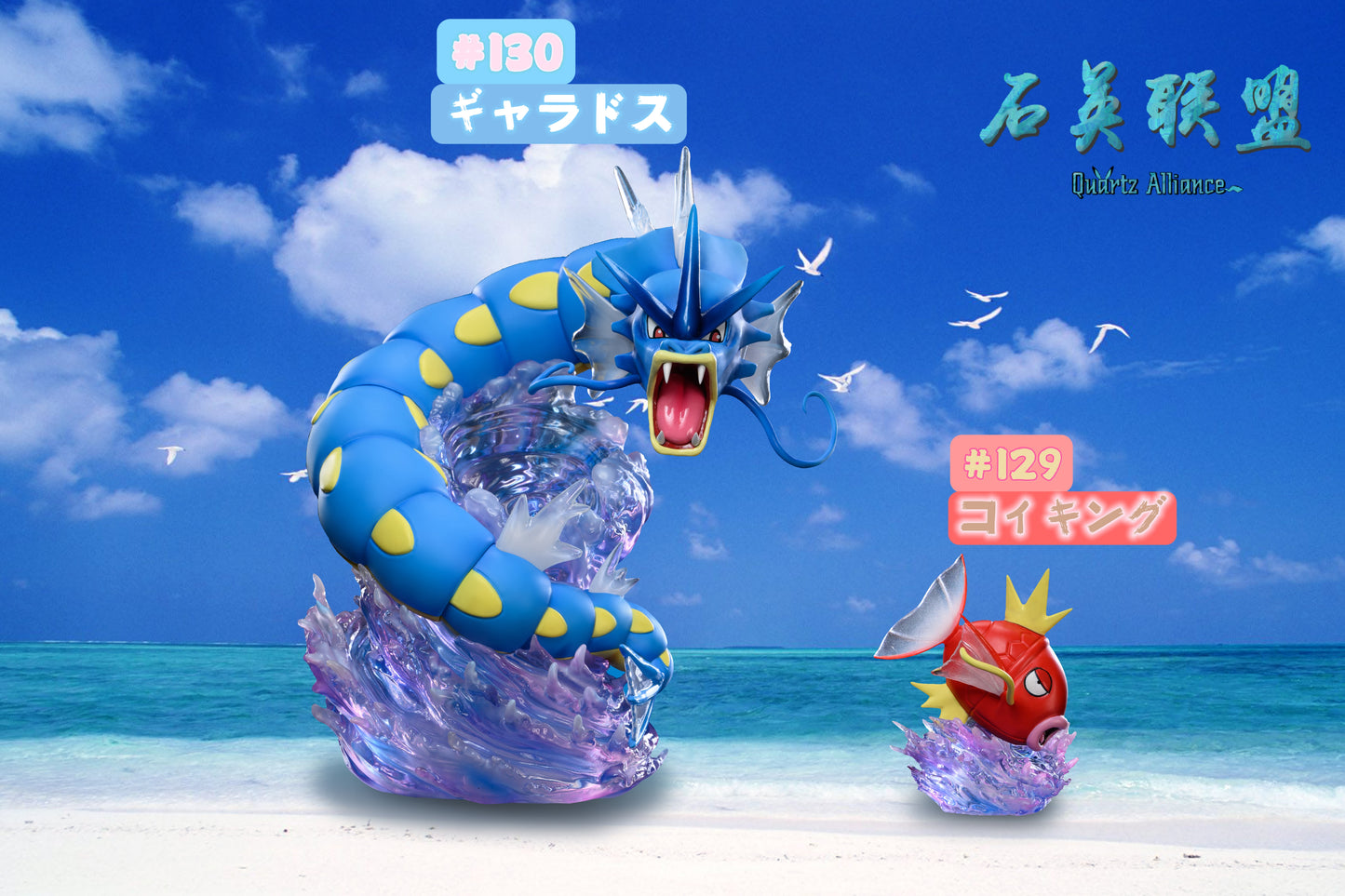 Quartz Alliance - Gyarados and Magikarp [PRE-ORDER CLOSED]