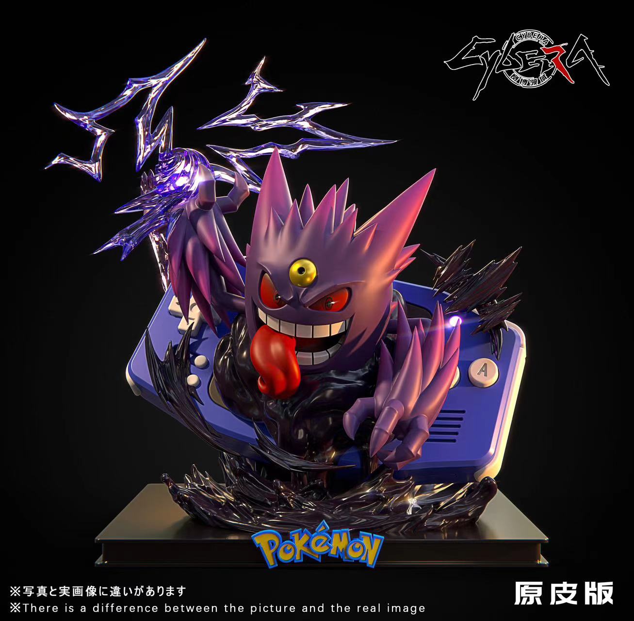 Cybera Studio - Mega Gengar [PRE-ORDER CLOSED] – GK Collectors