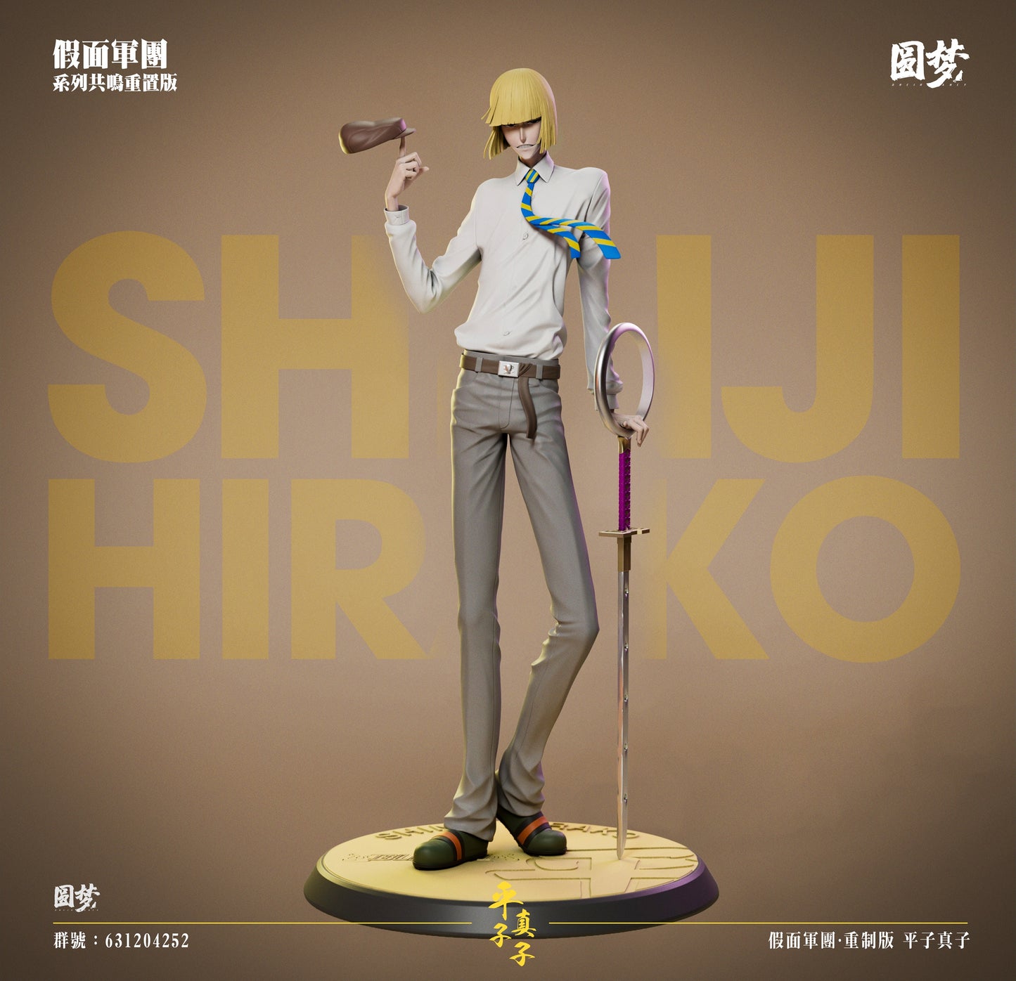Yuan Meng Studio - Vizards Series Hirako Shinji [PRE-ORDER CLOSED]