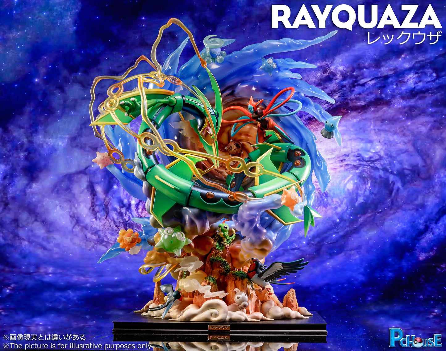 PC House - Rayquaza [PRE-ORDER CLOSED]