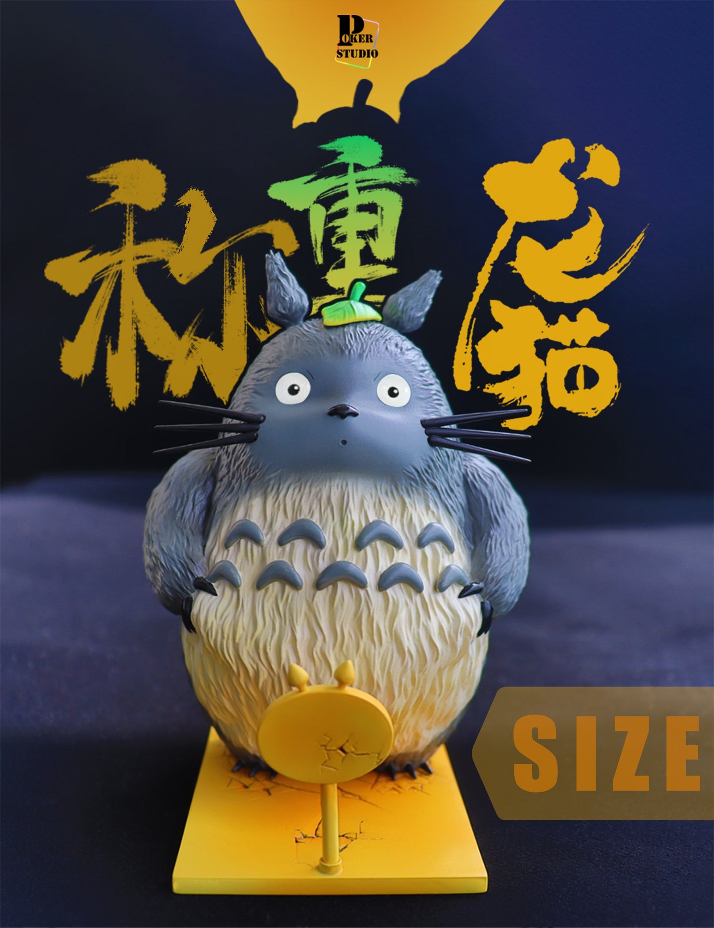 Poker Studio - Weighing Totoro [PRE-ORDER CLOSED]