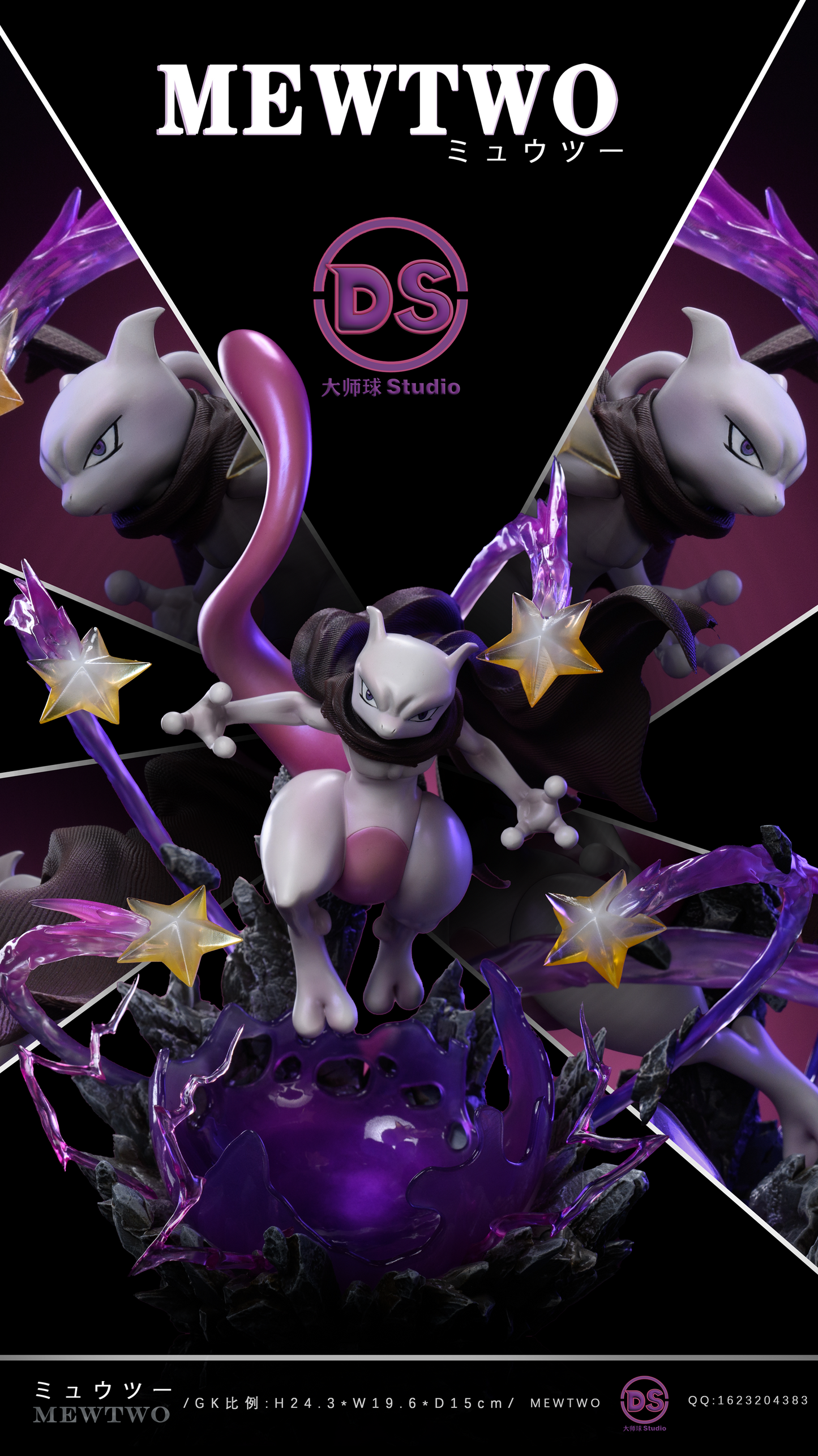 DS Studio - Mewtwo [PRE-ORDER CLOSED]