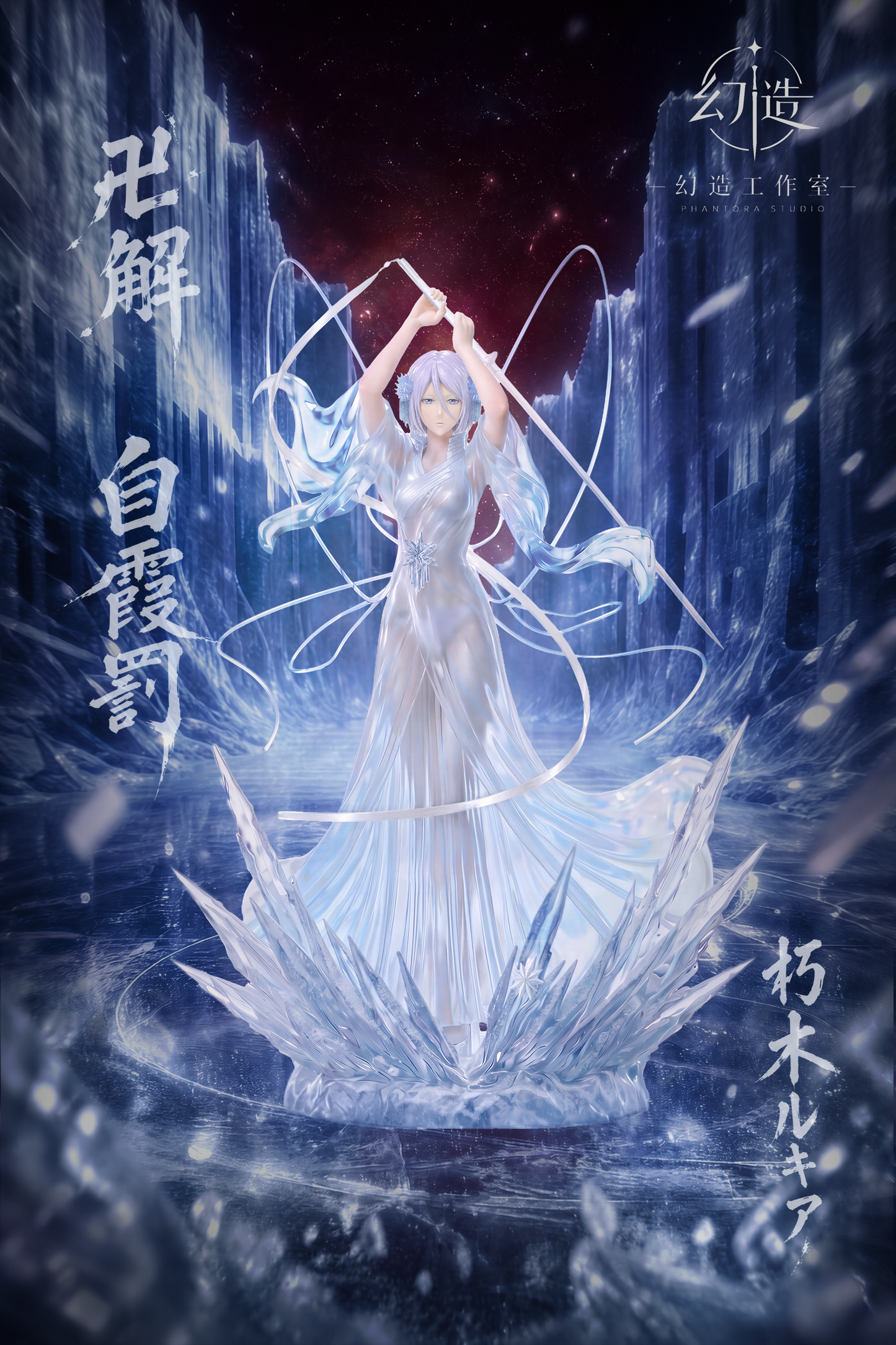 Phantora Studio - Bankai: White Haze Punishment [PRE-ORDER]