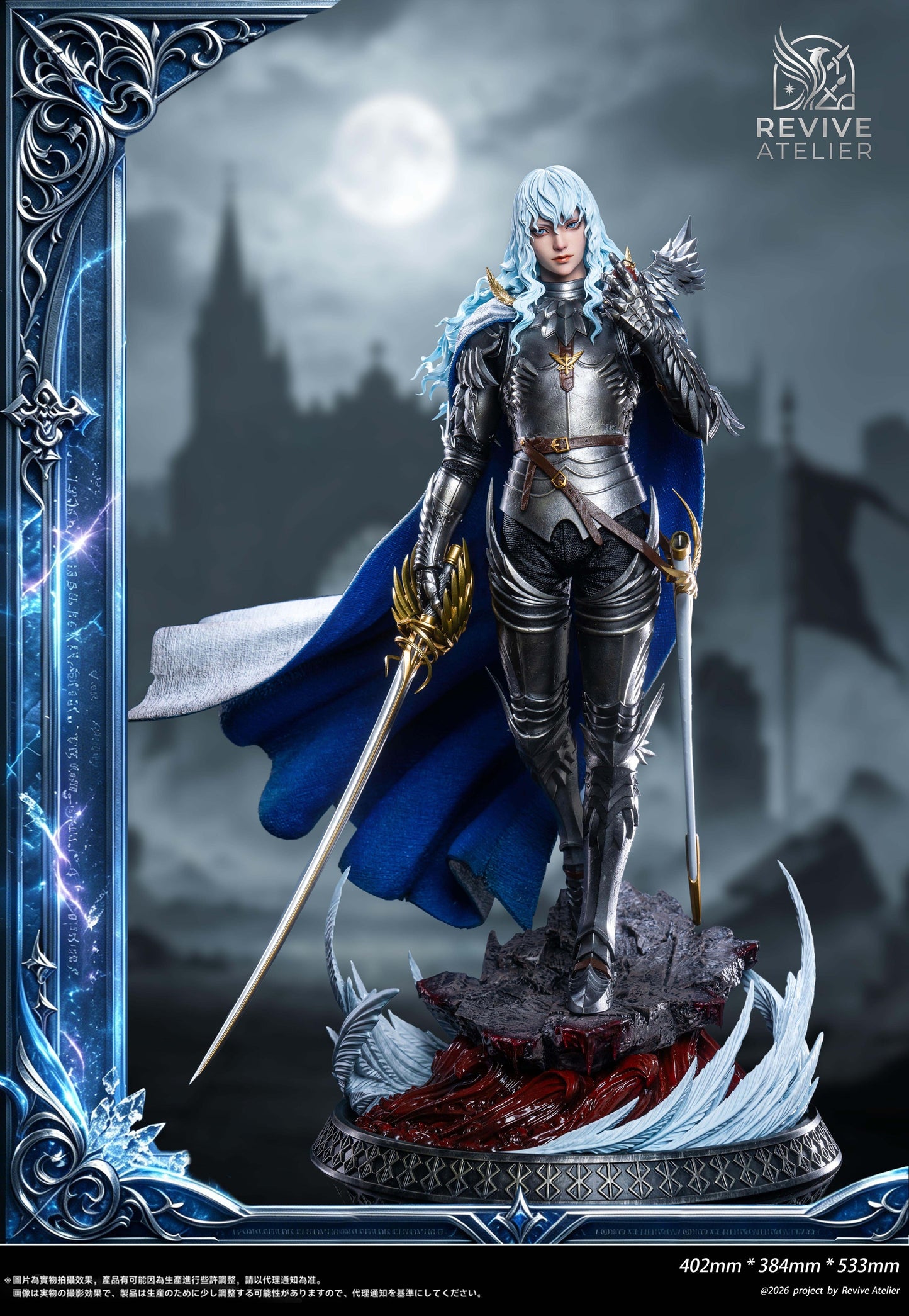 Revive Atelier - Griffith [PRE-ORDER]