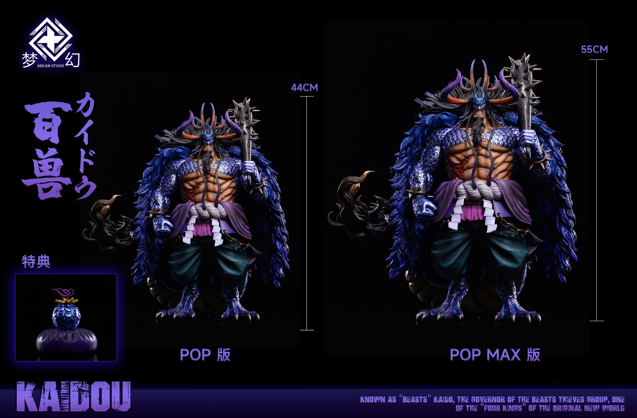 GOD of dream 4枚 Dream Studio - Hybrid Form Kaido [IN-STOCK] – GK Collectors