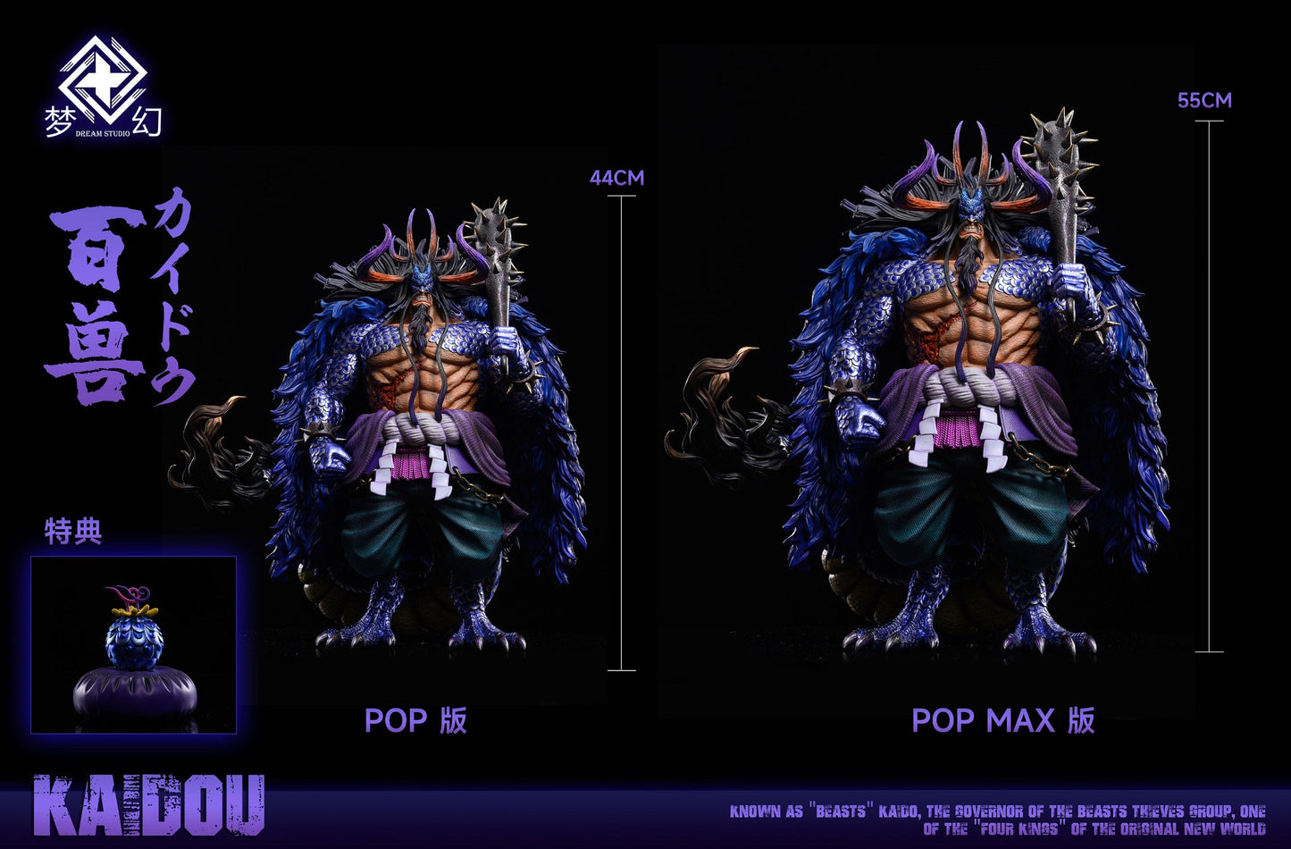 Dream Studio - Hybrid Form Kaido [IN-STOCK]