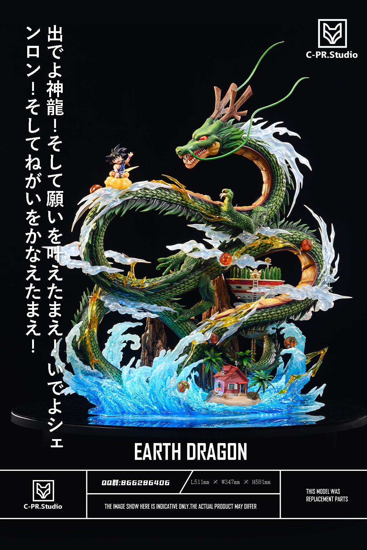C-PR Studio - Shenron [PRE-ORDER CLOSED]