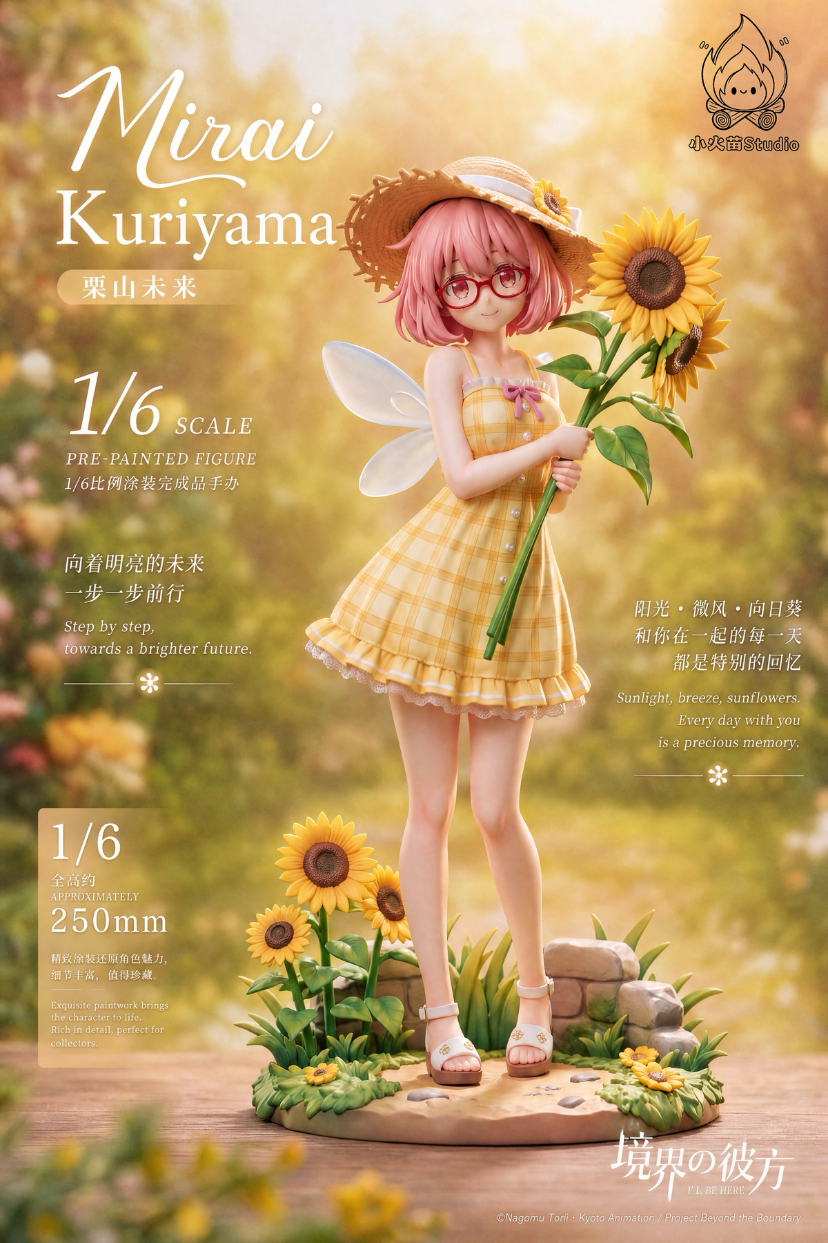 Xiao Huo Miao Studio - Kuriyama Mirai [PRE-ORDER]