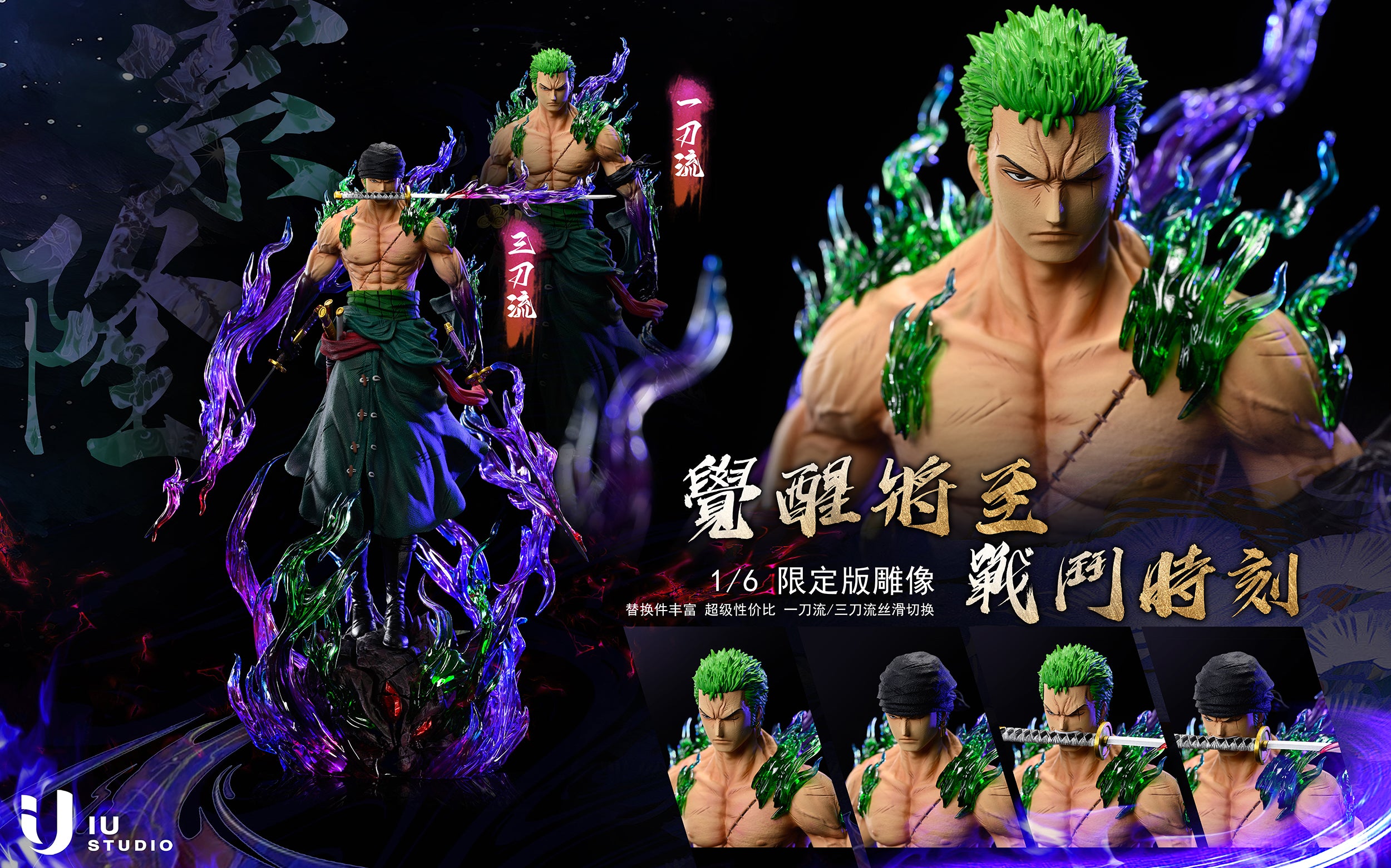 IU Studio - Roronoa Zoro [PRE-ORDER CLOSED] – GK Collectors