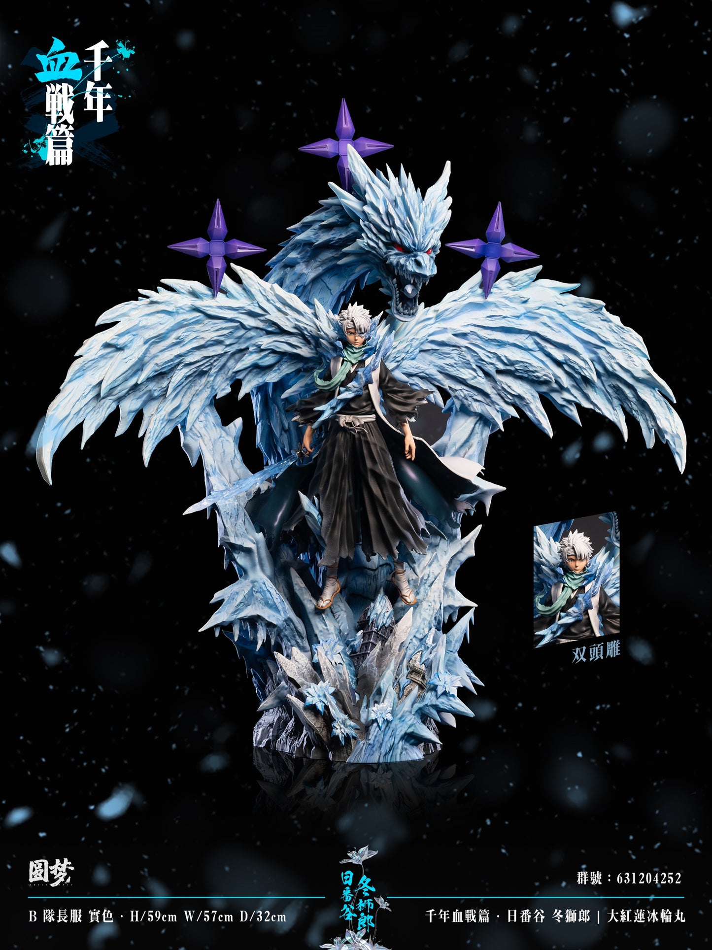 Yuan Meng Studio - Hitsugaya Toshiro [PRE-ORDER CLOSED]