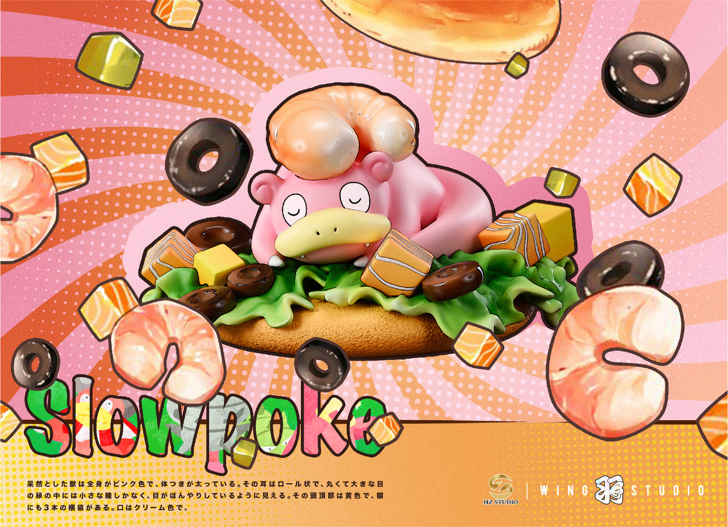 HZ Studio - Food Series Sandwich Slowpoke [PRE-ORDER]