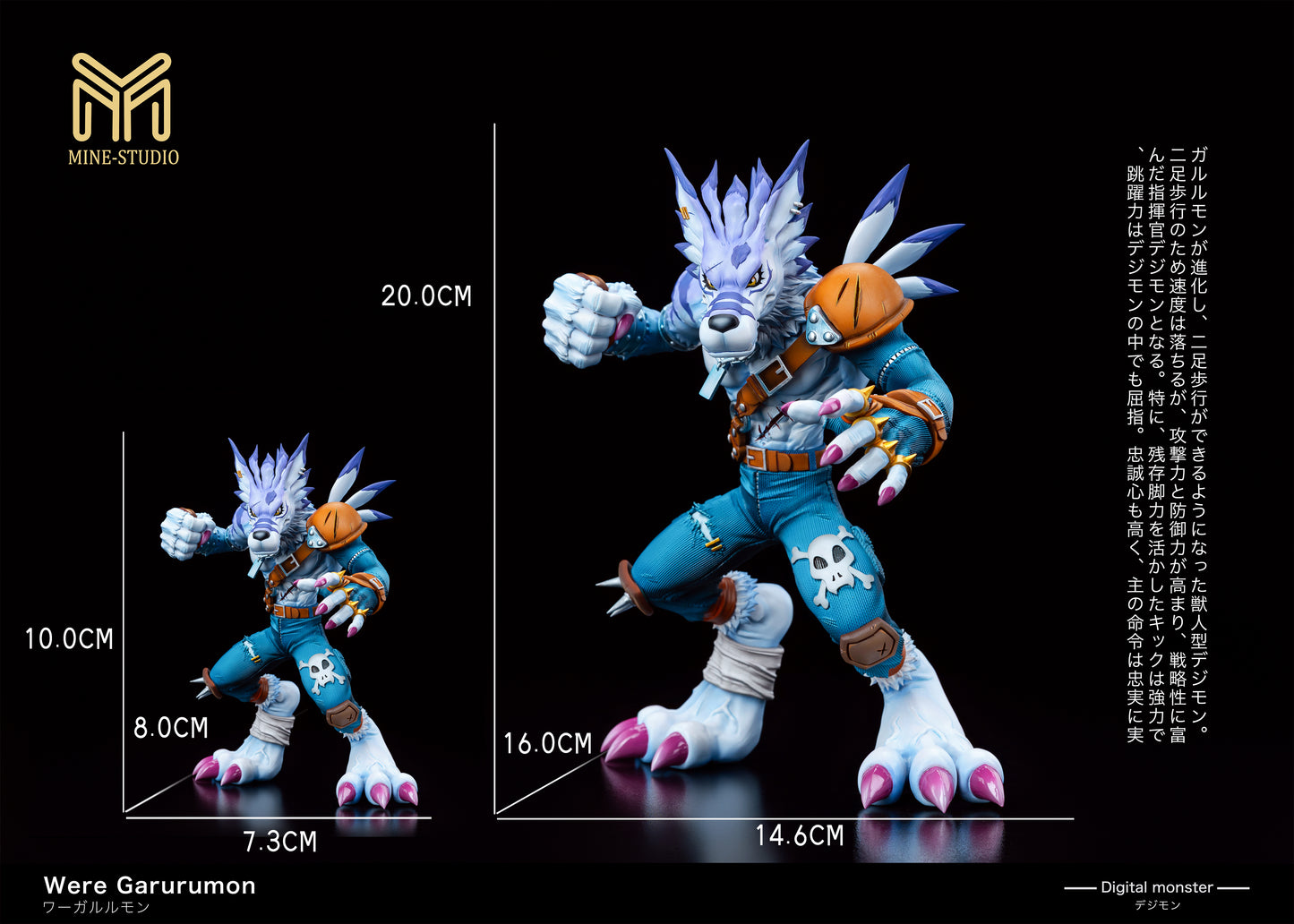 MINE Studio - WereGarurumon [PRE-ORDER]