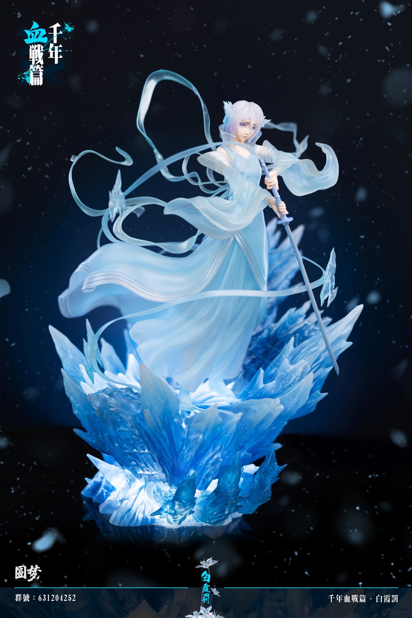 Yuan Meng Studio - White Haze Punishment [PRE-ORDER CLOSED]