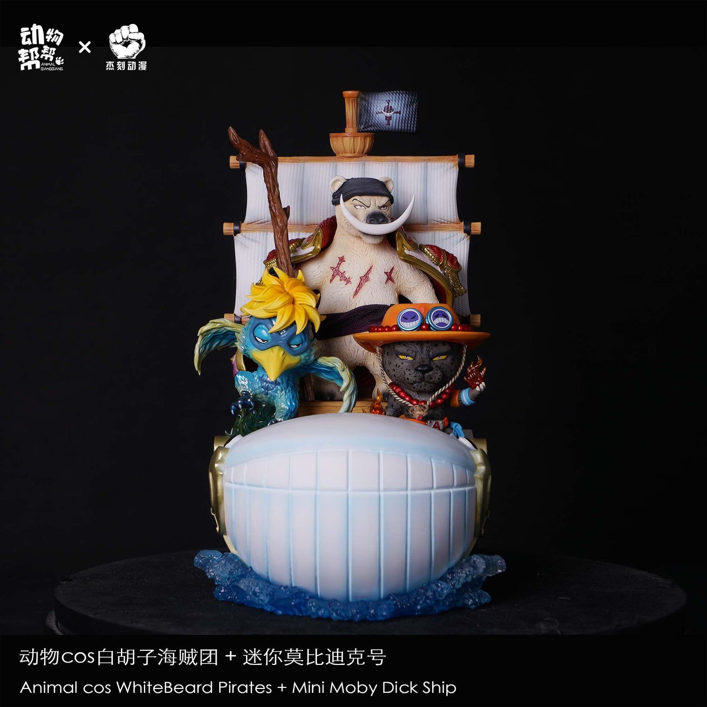 Animal Bang Bang - Animal Pirates Series [PRE-ORDER CLOSED]