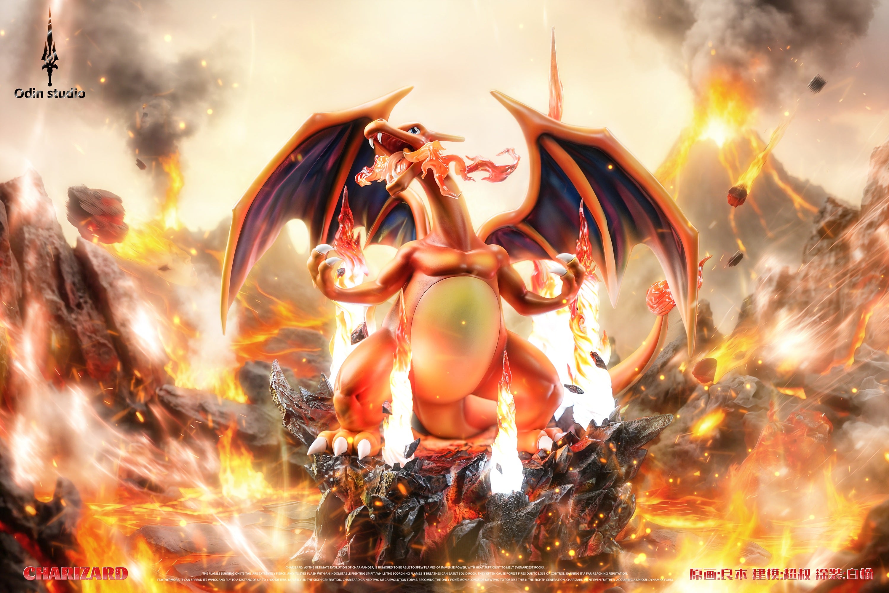 Odin Studio - Charizard [PRE-ORDER CLOSED] – GK Collectors
