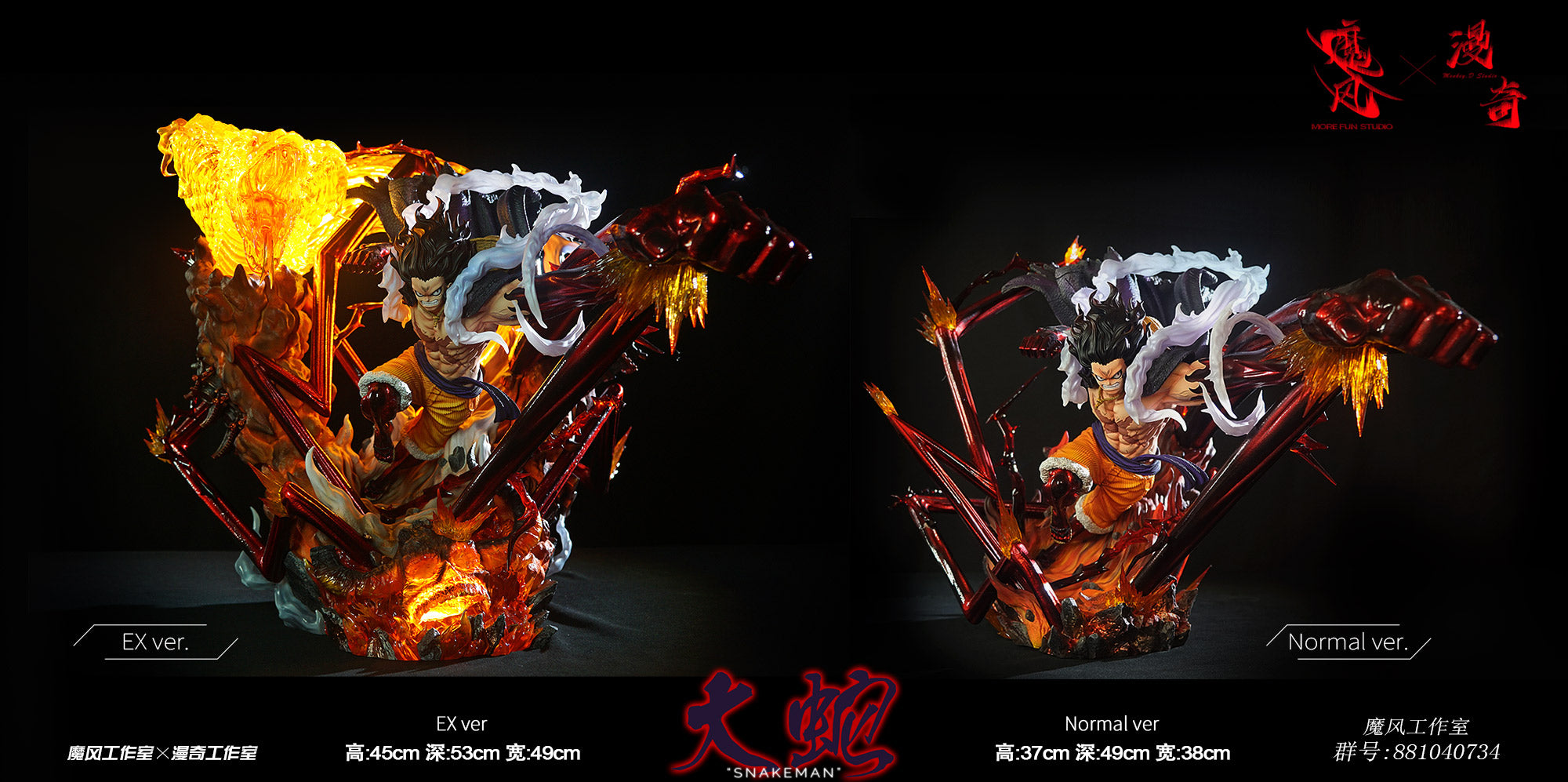 More Fun Studio X MonkeyD Studio - Snakeman [PRE-ORDER CLOSED