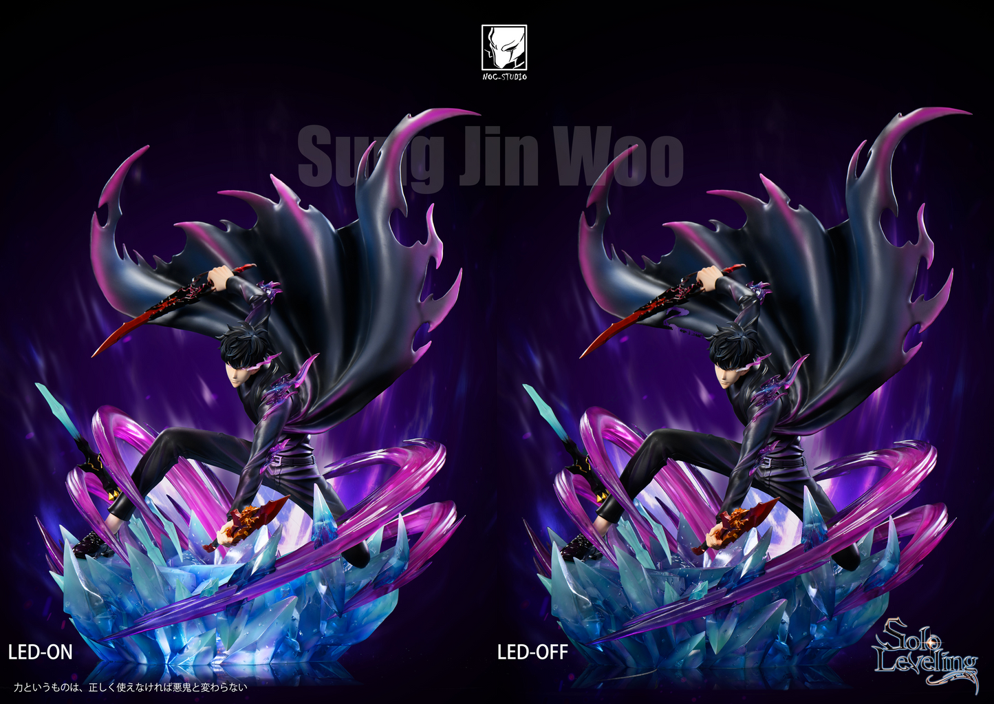 NOC Studio - Sung Jin Woo [PRE-ORDER]