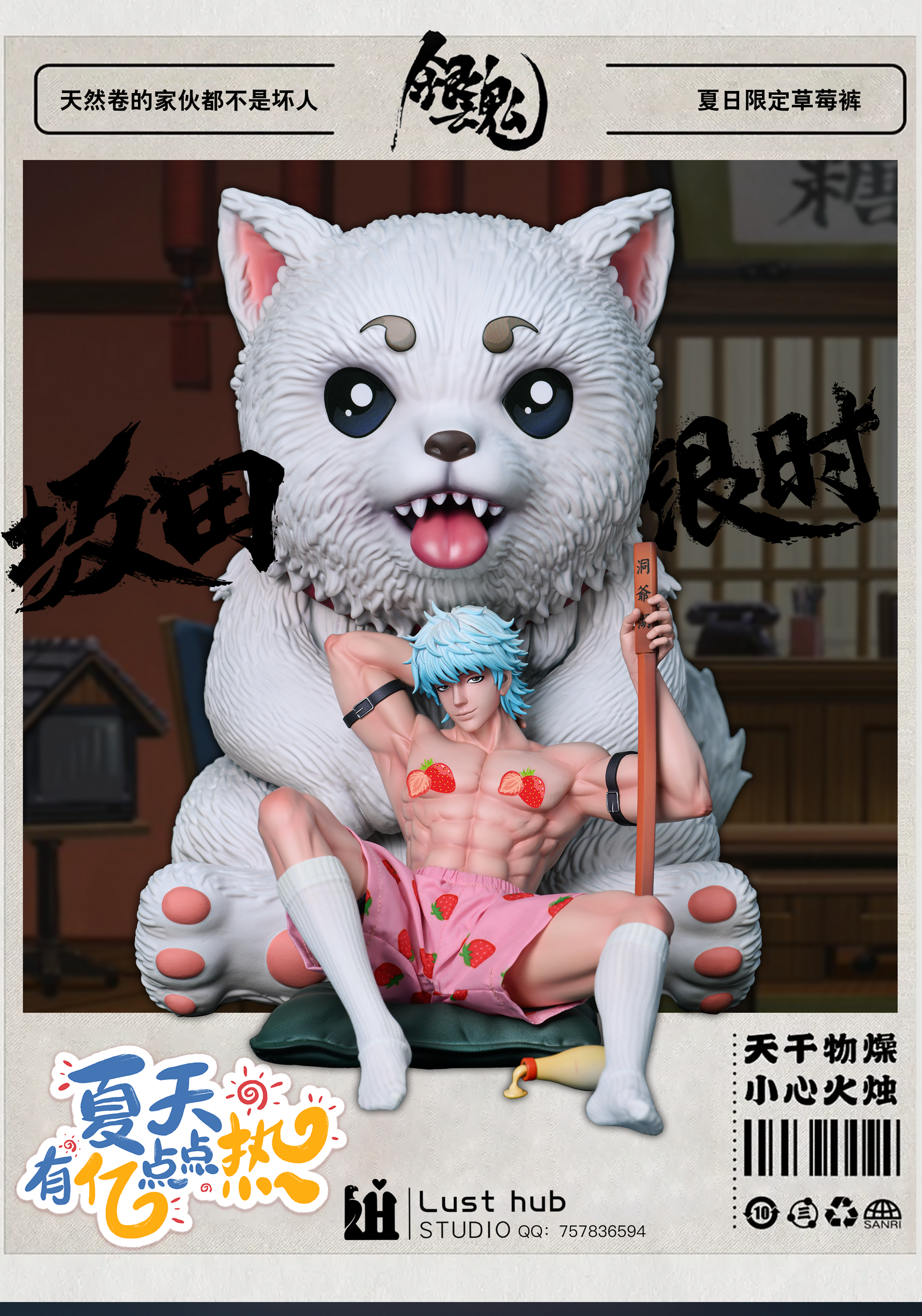 Lust Hub Studio - Sakata Gintoki [PRE-ORDER CLOSED] – GK Collectors