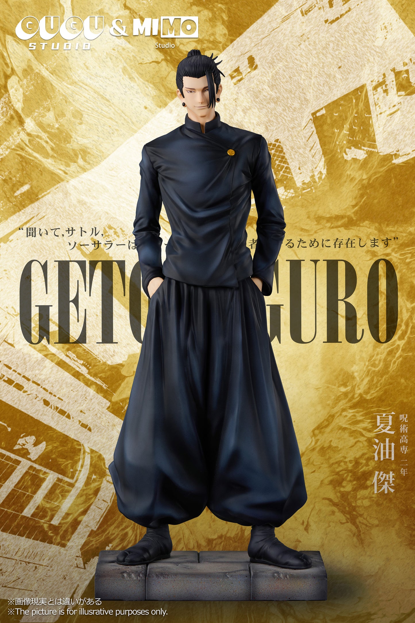 GUGU Studio X MIMO Studio - Geto Suguru [PRE-ORDER]