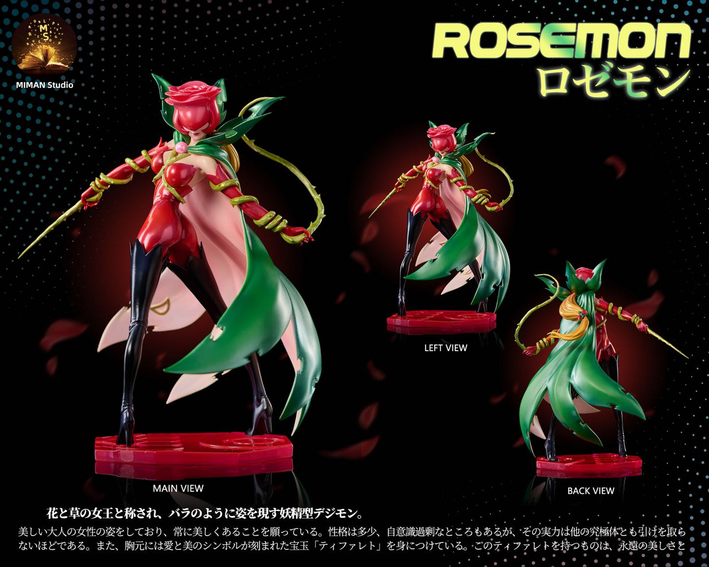 Miman Studio - Rosemon [PRE-ORDER]