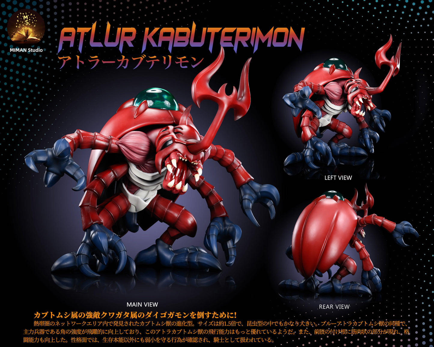 Miman Studio - Mega Kabuterimon [PRE-ORDER CLOSED]