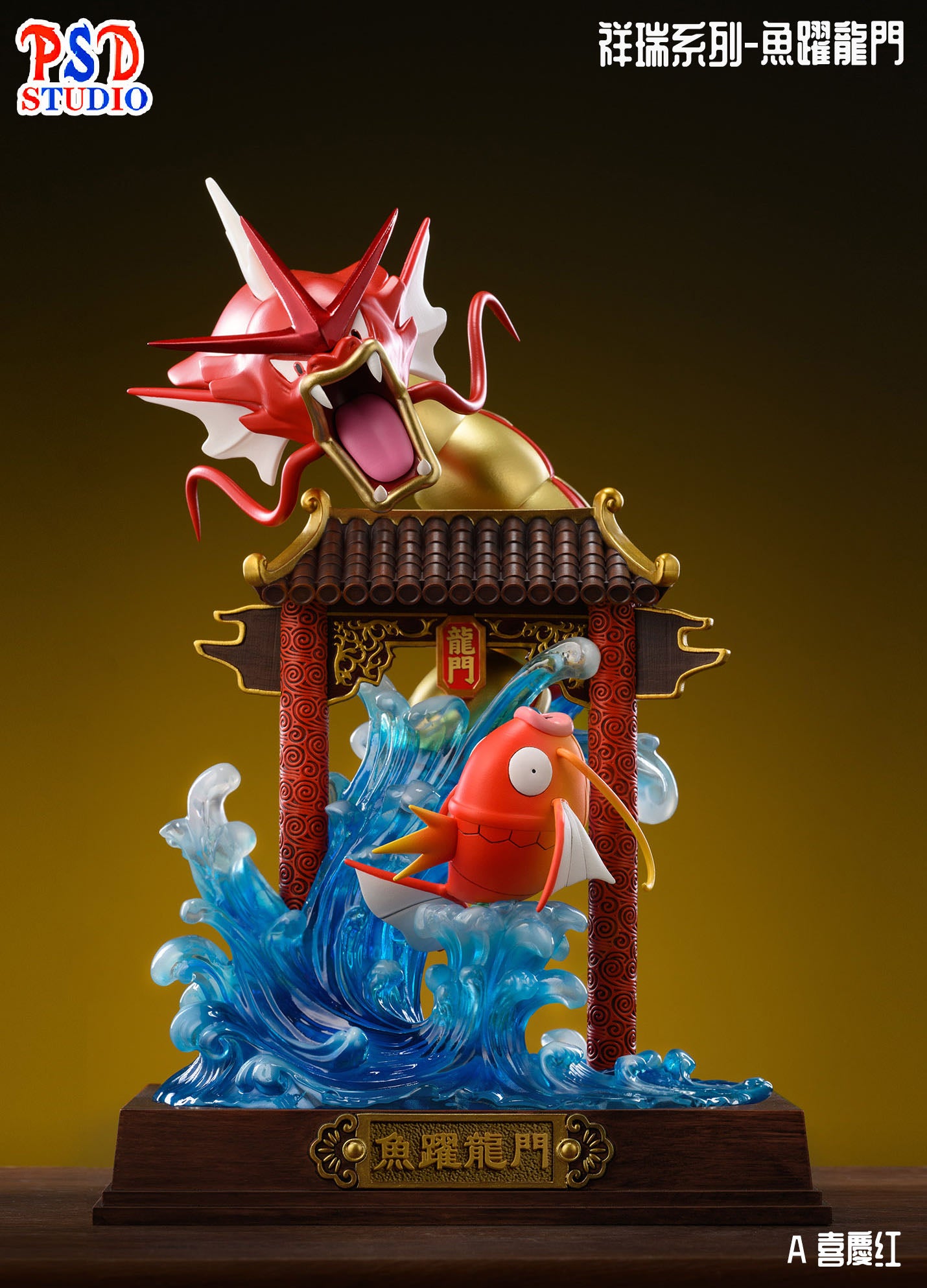 PSD Studio - Carp Leaps Over the Dragon Gate [PRE-ORDER CLOSED]