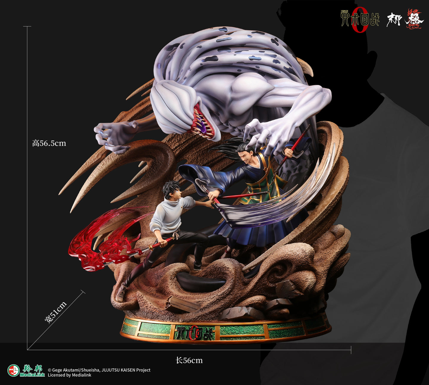 Mona Studio - Jujutsu Kaisen 0 Okkotsu Yuta and Rika VS Geto Suguru (Licensed) [PRE-ORDER CLOSED]