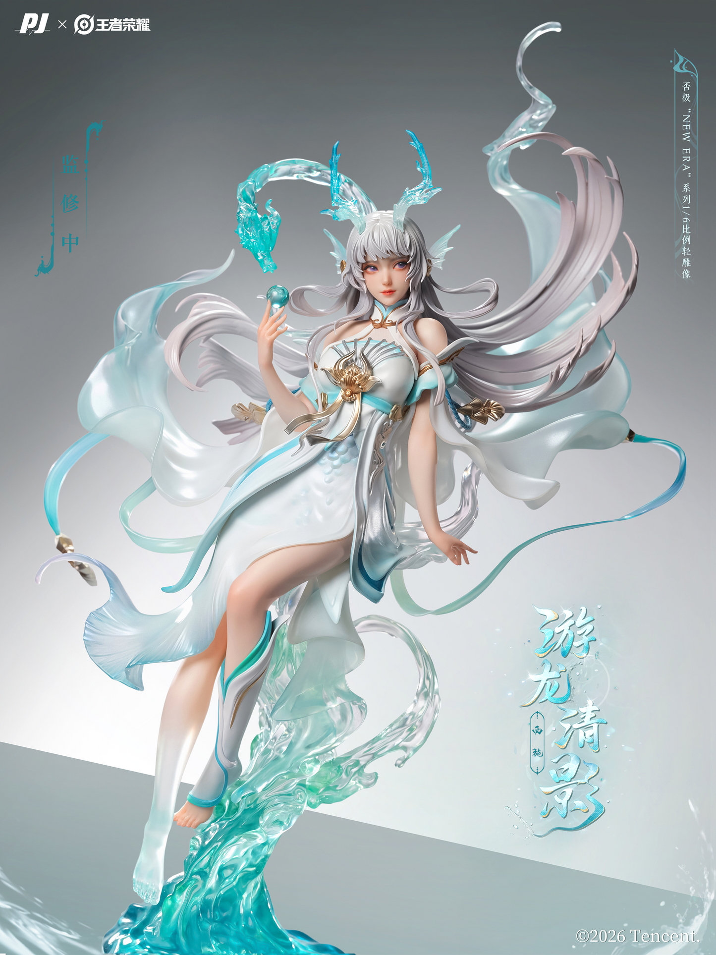 PJ Studio X Honor of Kings - New Era Series Xi Shi Dragon's Grace Skin (Licensed) [PRE-ORDER]
