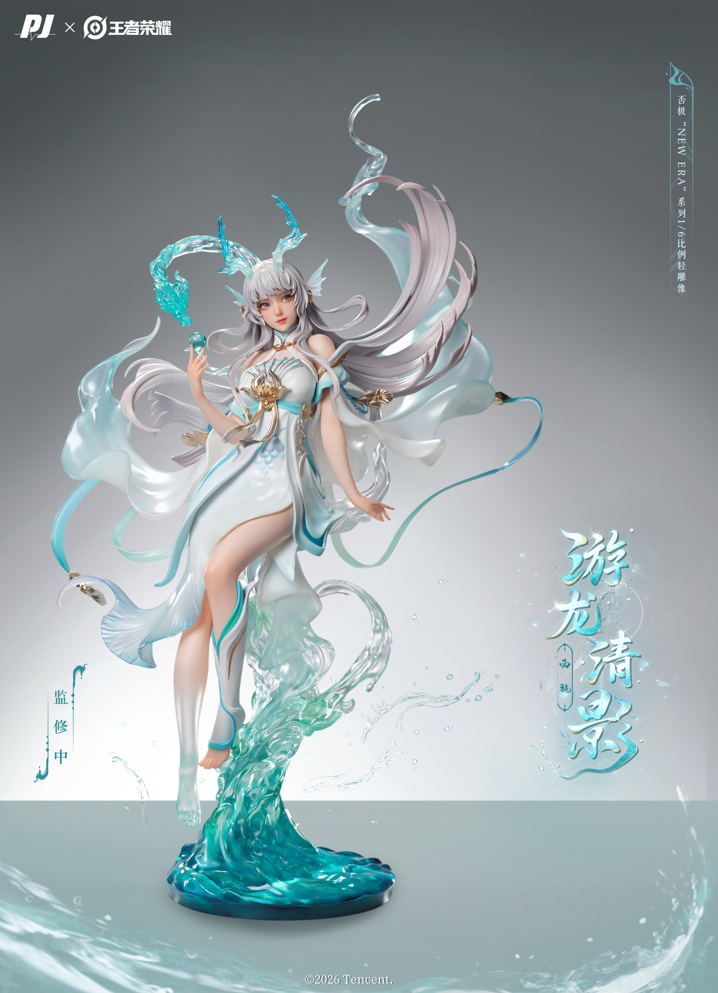 PJ Studio X Honor of Kings - New Era Series Xi Shi Dragon's Grace Skin (Licensed) [PRE-ORDER]