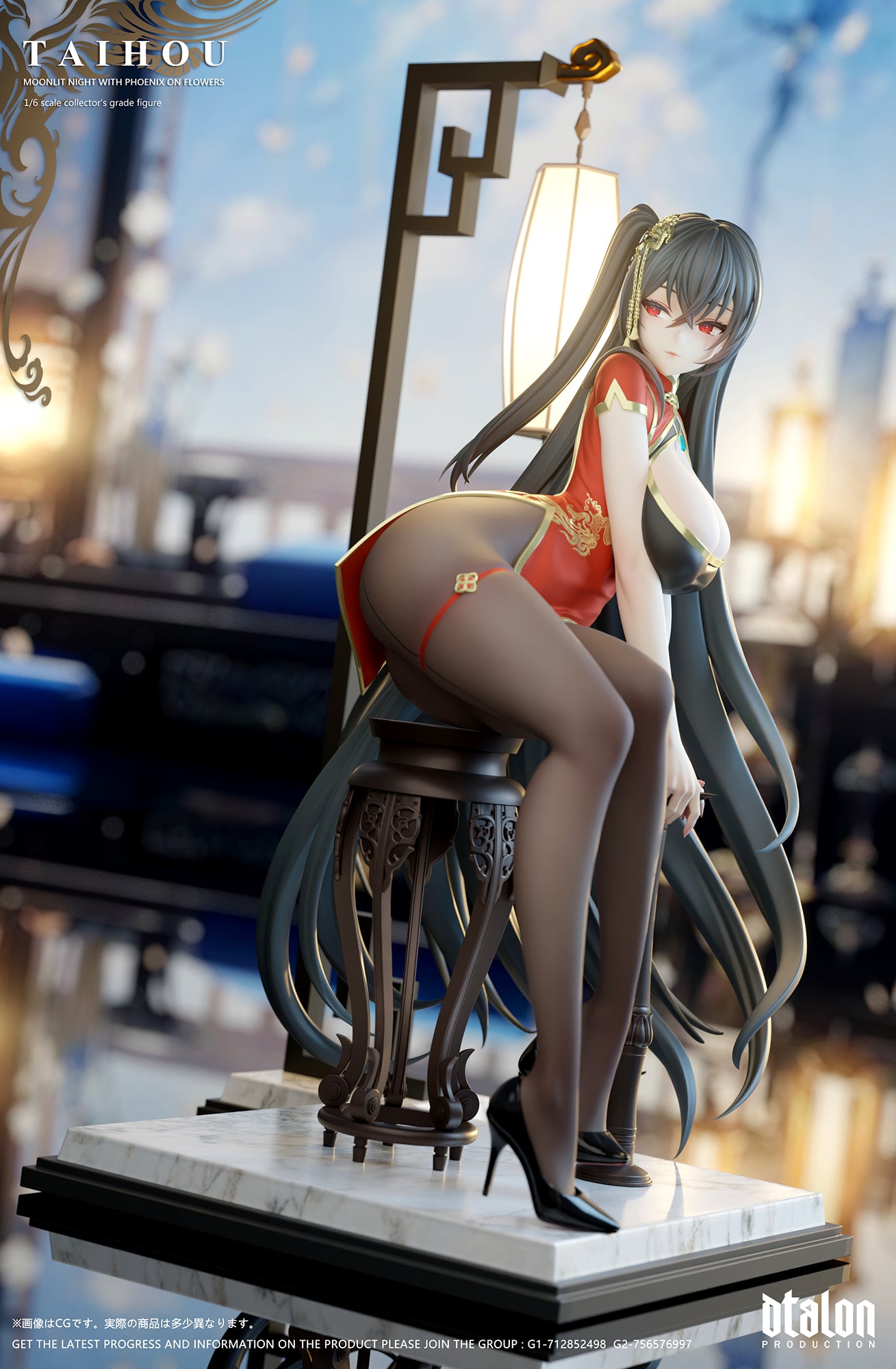 Dtalon Studio - Taihou [PRE-ORDER]