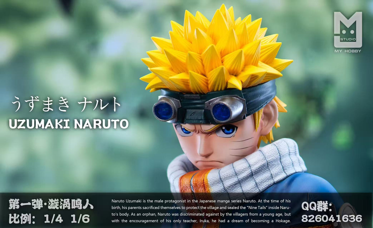 MY Studio - Uzumaki Naruto [PRE-ORDER]