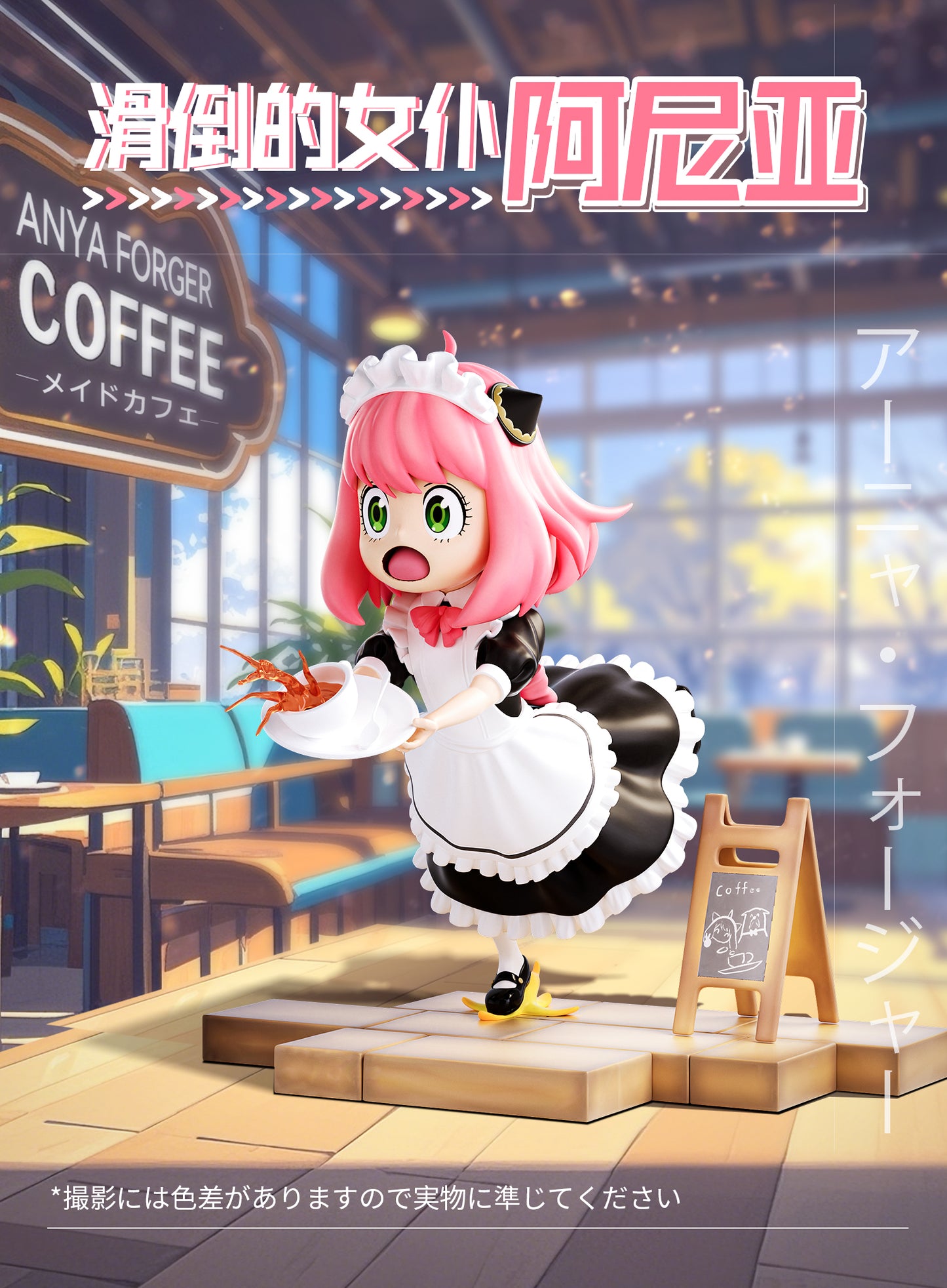 CM Studio - Waitress Anya Stepping on Banana Peels [PRE-ORDER CLOSED]