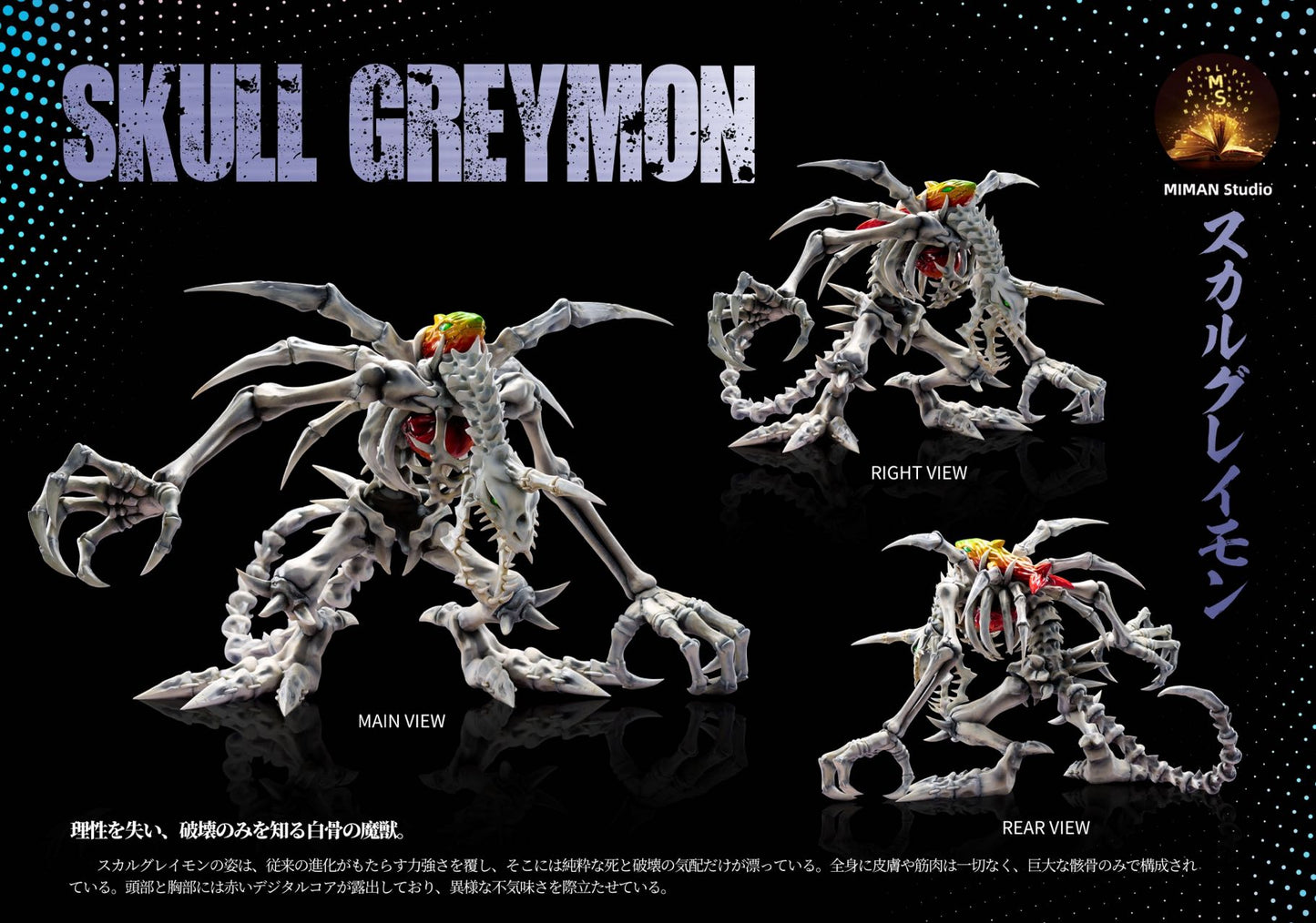 Miman Studio - SkullGreymon [PRE-ORDER]