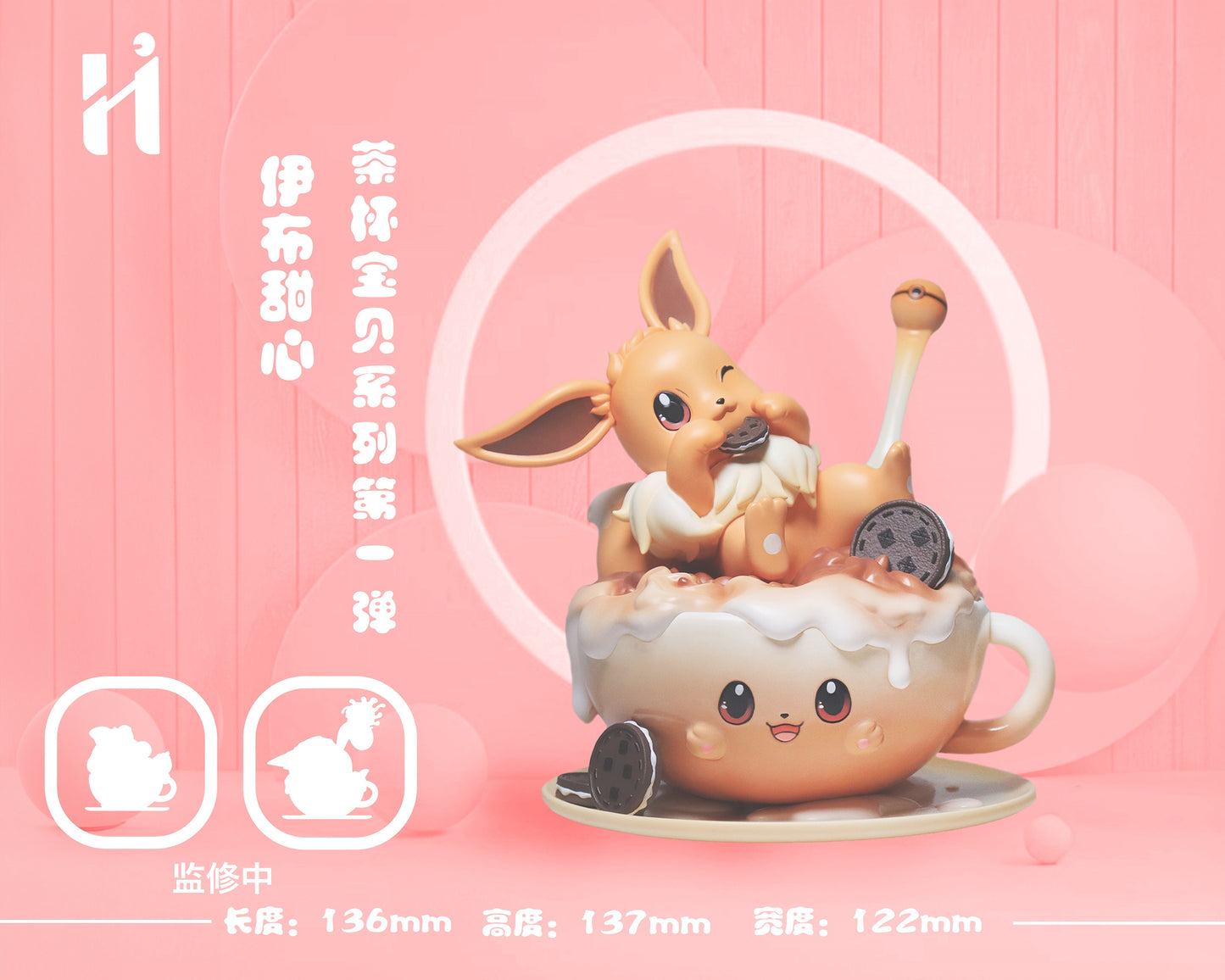 HIHI Studio - Eevee [PRE-ORDER CLOSED]