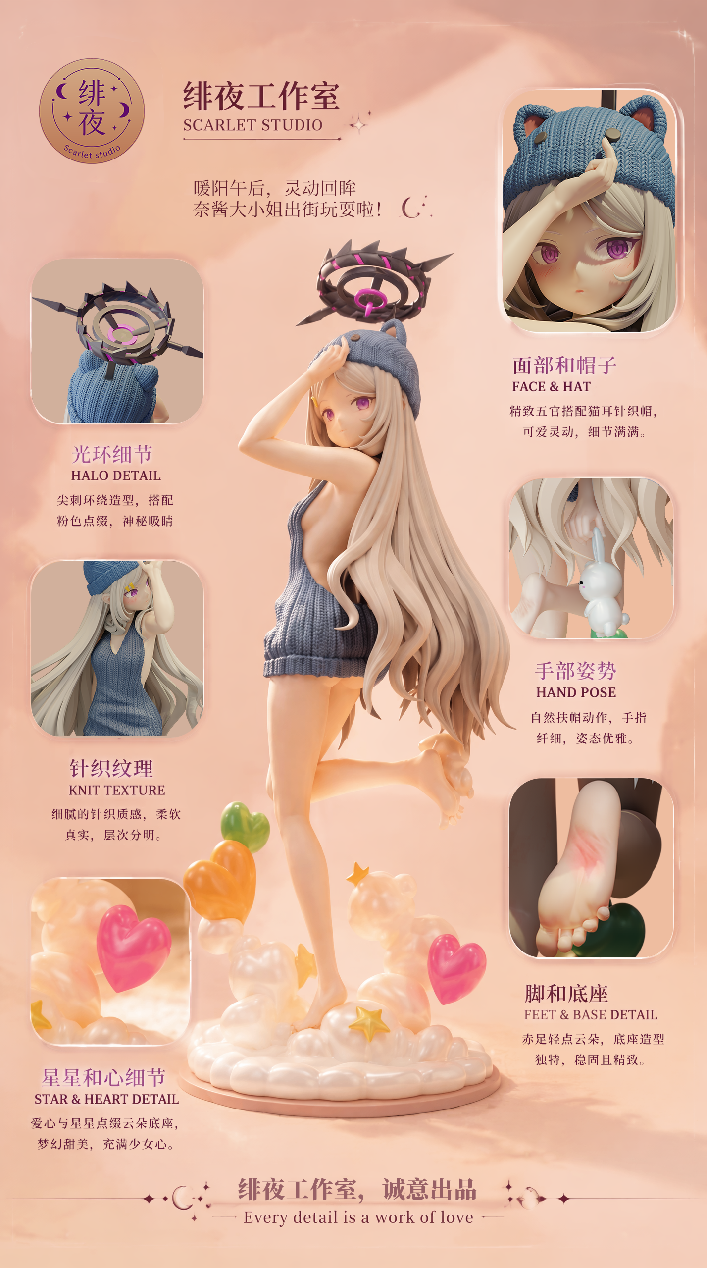 Scarlet Studio - Hina [PRE-ORDER]