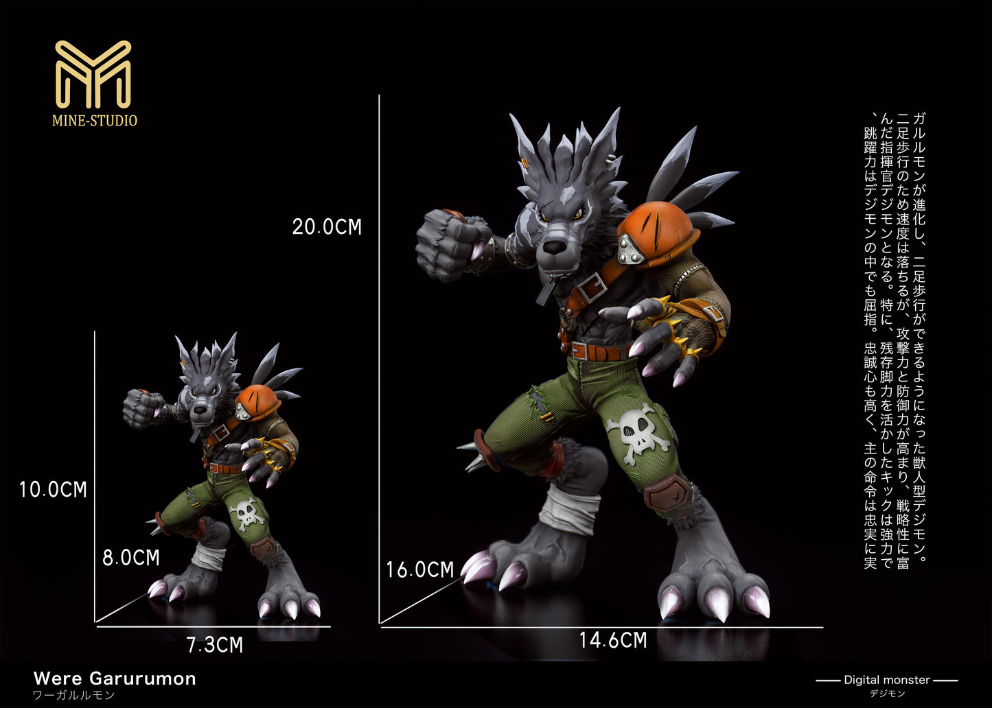 MINE Studio - WereGarurumon [PRE-ORDER]