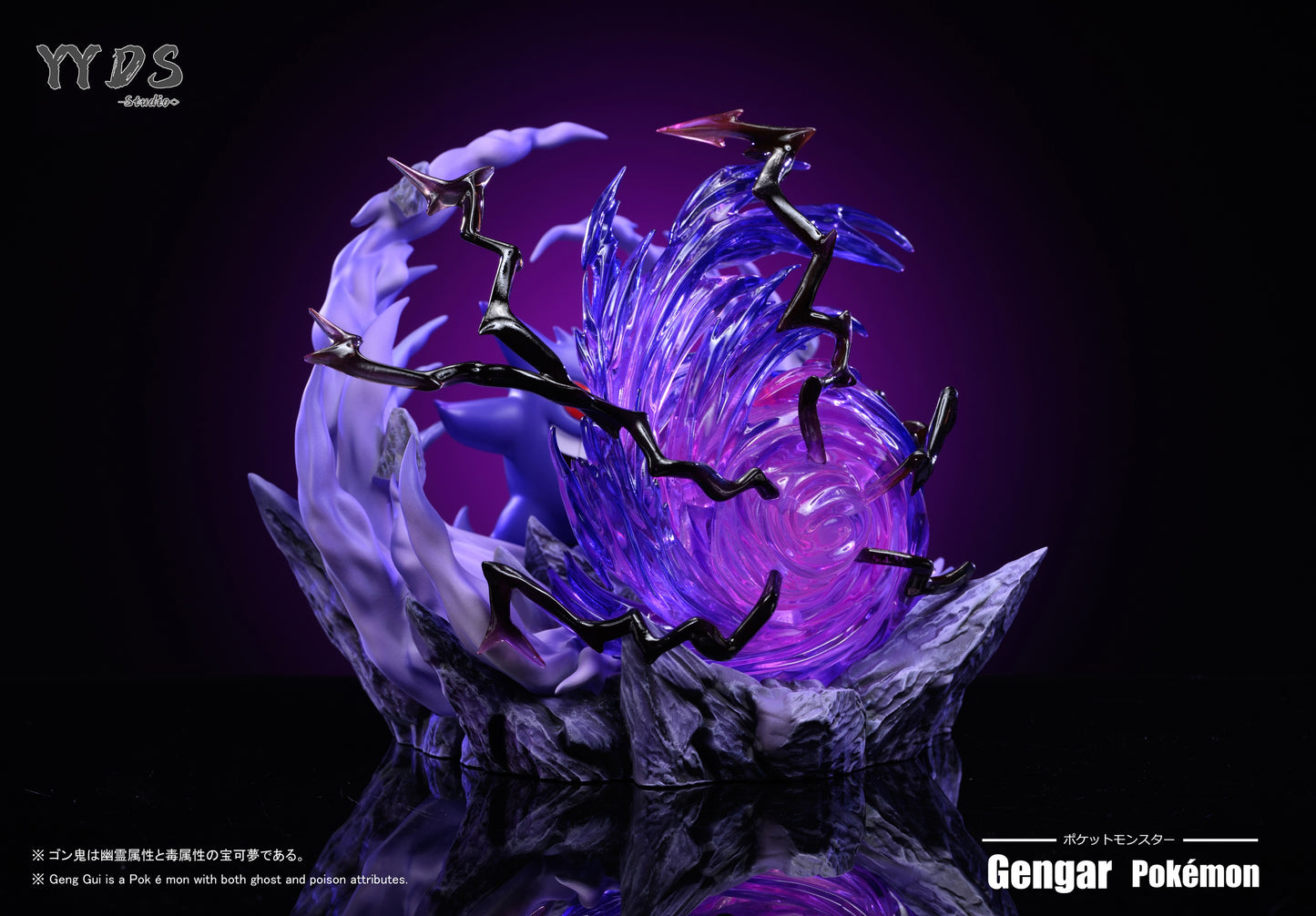 YYDS Studio - Gengar [PRE-ORDER CLOSED]