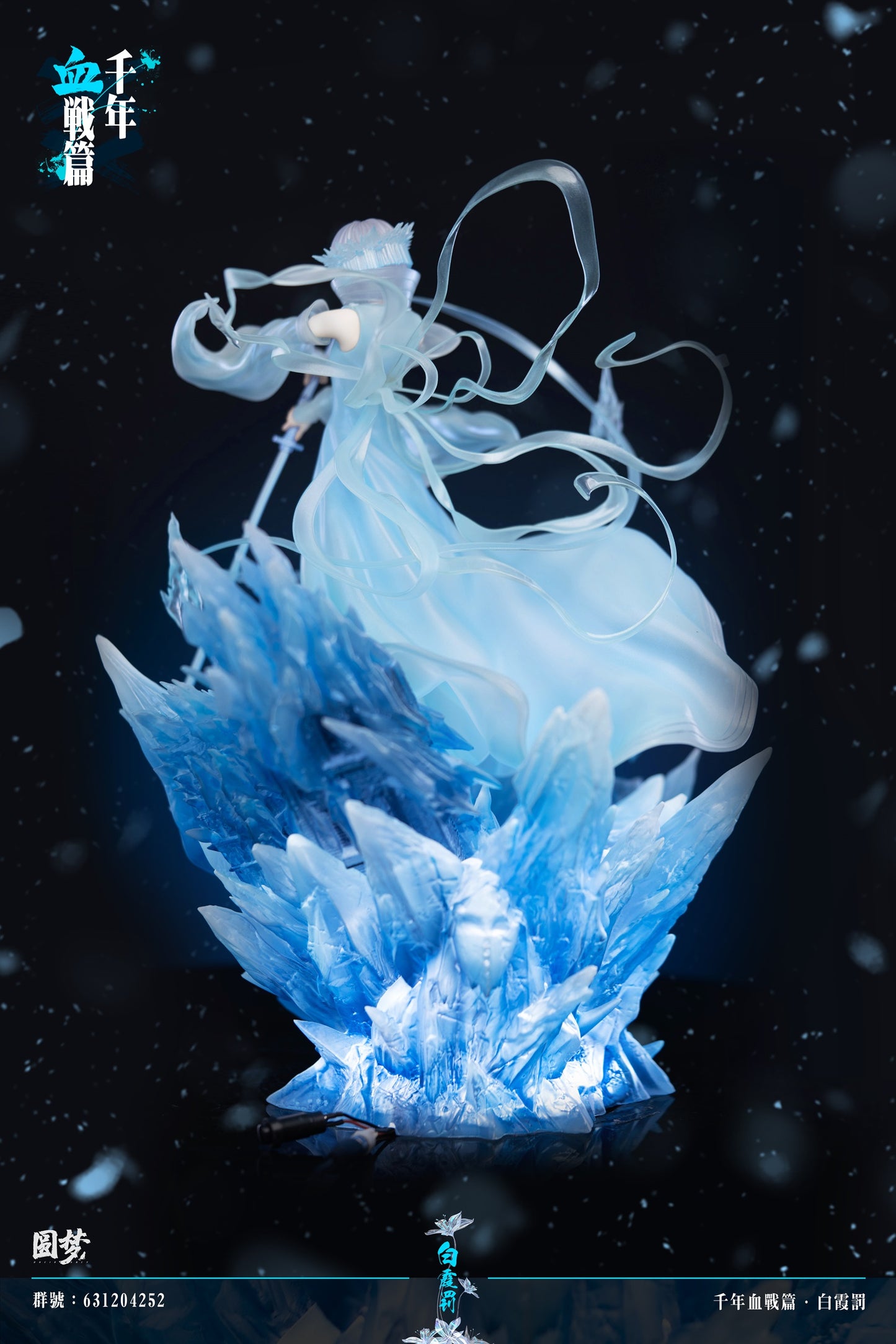 Yuan Meng Studio - White Haze Punishment [PRE-ORDER CLOSED]