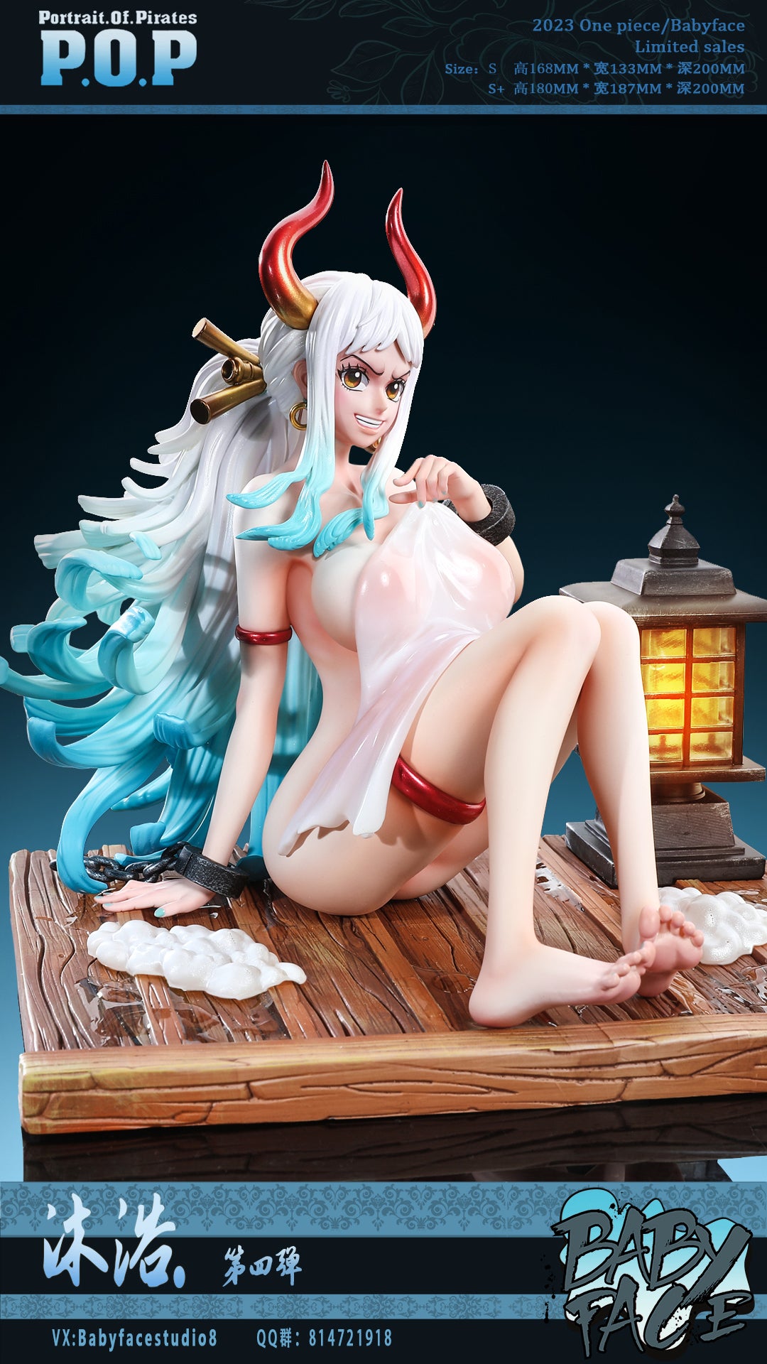 Baby Face Studio - Bathing Series Yamato [PRE-ORDER CLOSED]