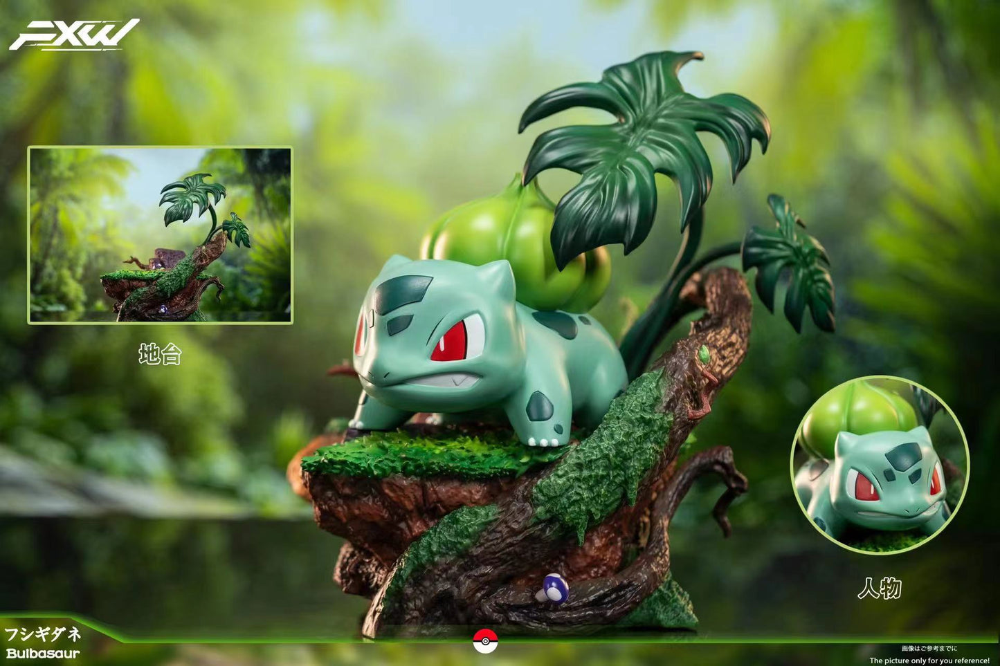 FXW Studios - Starter Series Bulbasaur Charmander Squirtle [PRE-ORDER CLOSED]