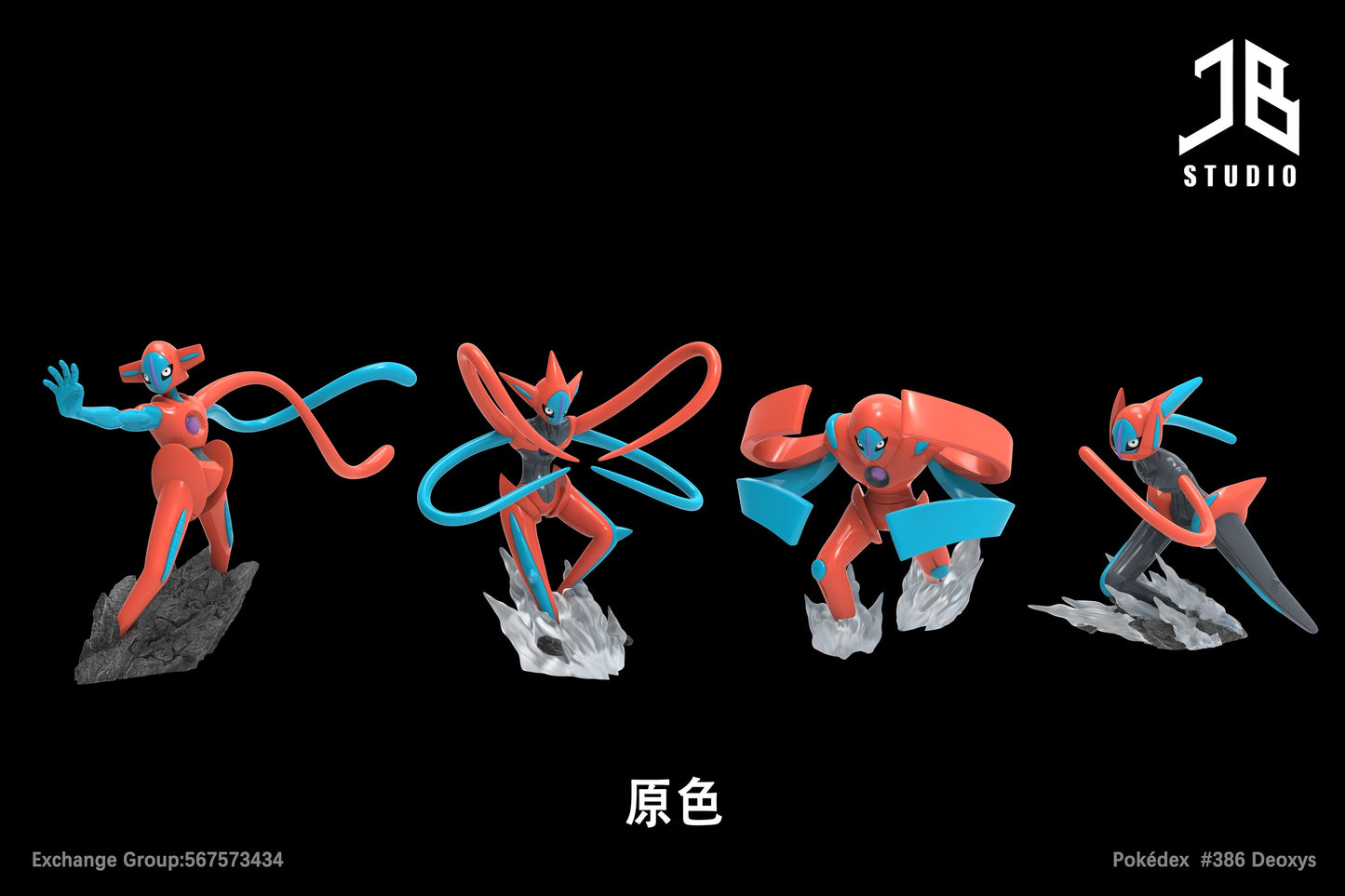 JB Studio - Deoxys [PRE-ORDER CLOSED]