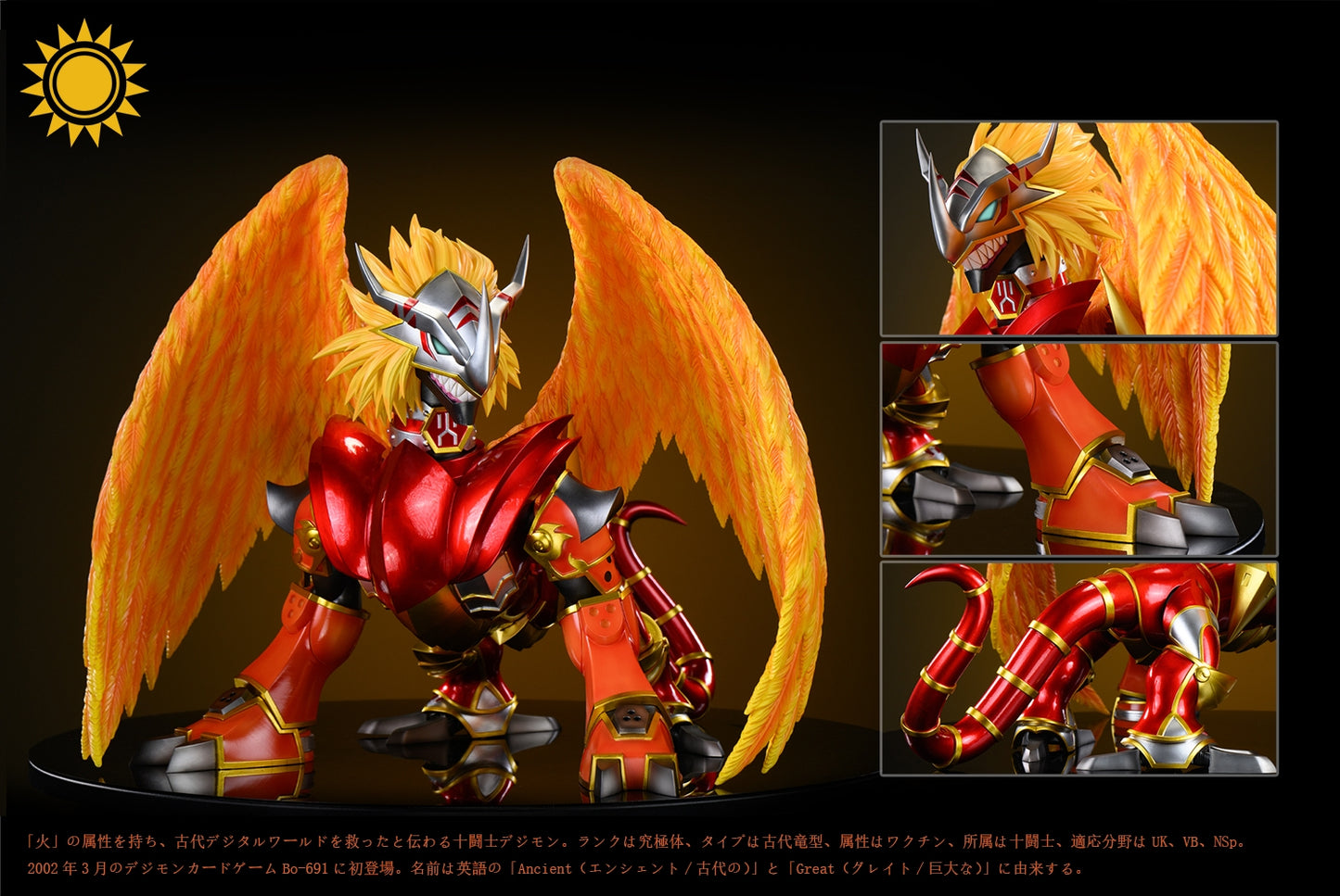 Sun Studio - Ancient Greymon and Ancient Garurumon [PRE-ORDER]
