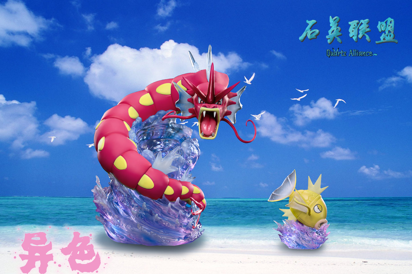 Quartz Alliance - Gyarados and Magikarp [PRE-ORDER CLOSED]