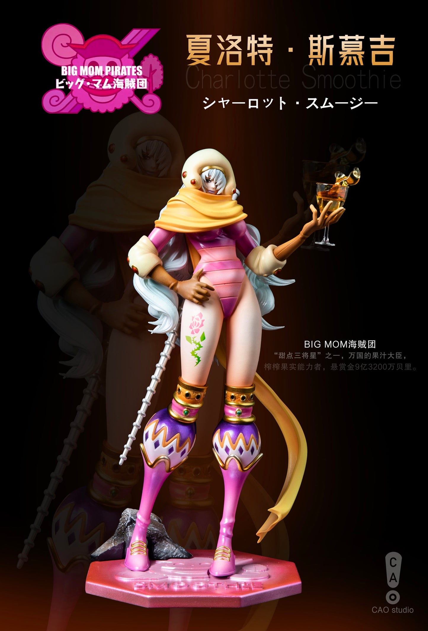 CAO Studio - Charlotte Smoothie [PRE-ORDER CLOSED]