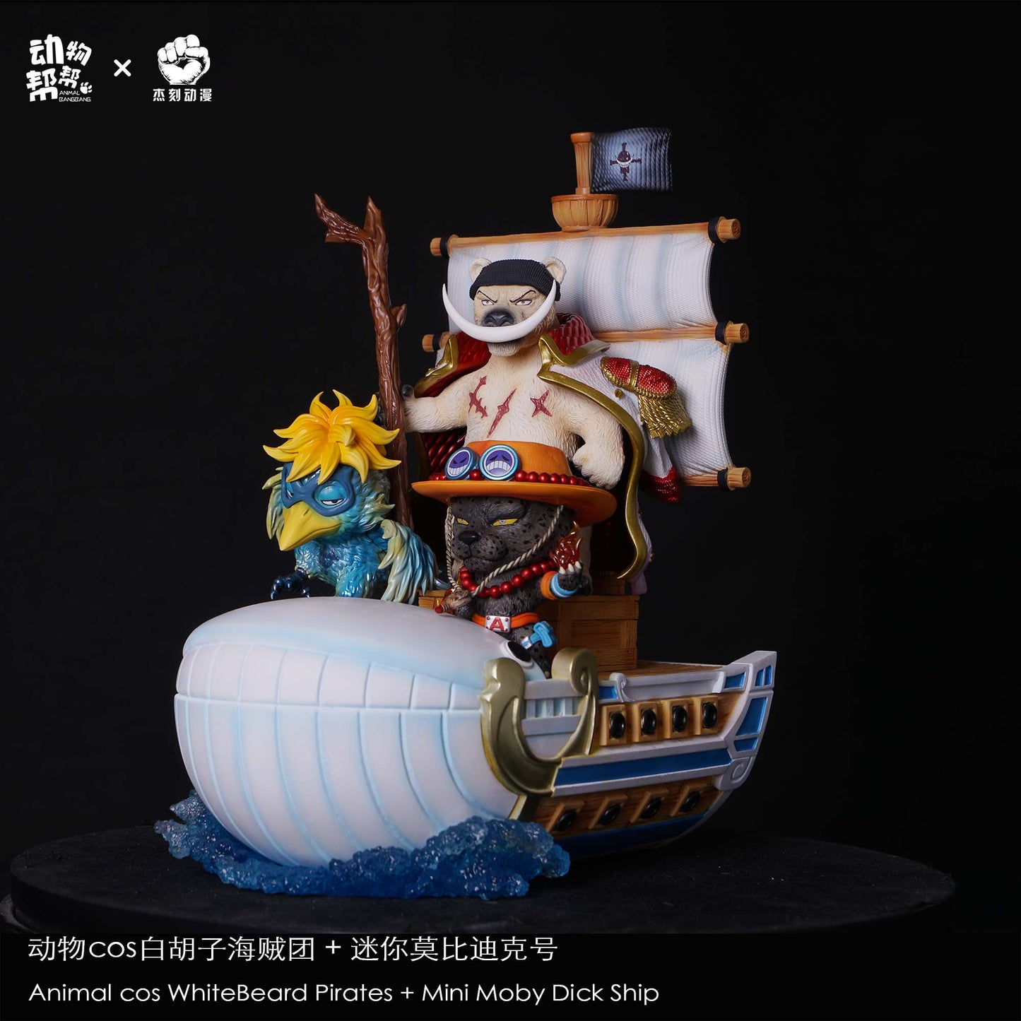 Animal Bang Bang - Animal Pirates Series [PRE-ORDER CLOSED]
