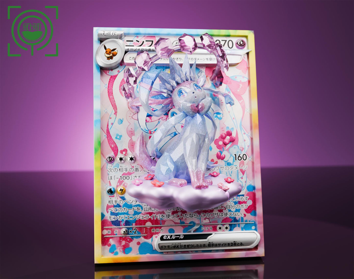 GEISHA - Card Series Terastal EX Sylveon [PRE-ORDER]