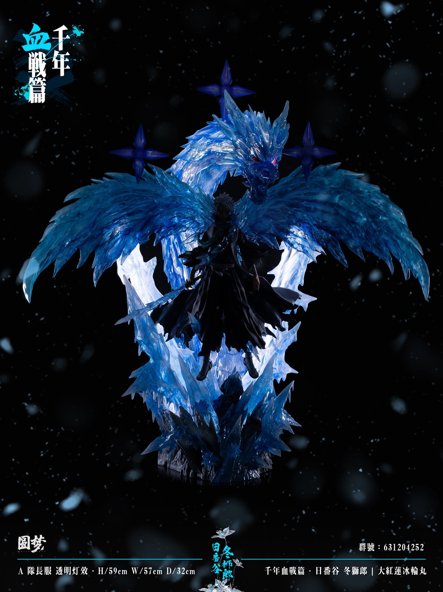 Yuan Meng Studio - Hitsugaya Toshiro [PRE-ORDER CLOSED]