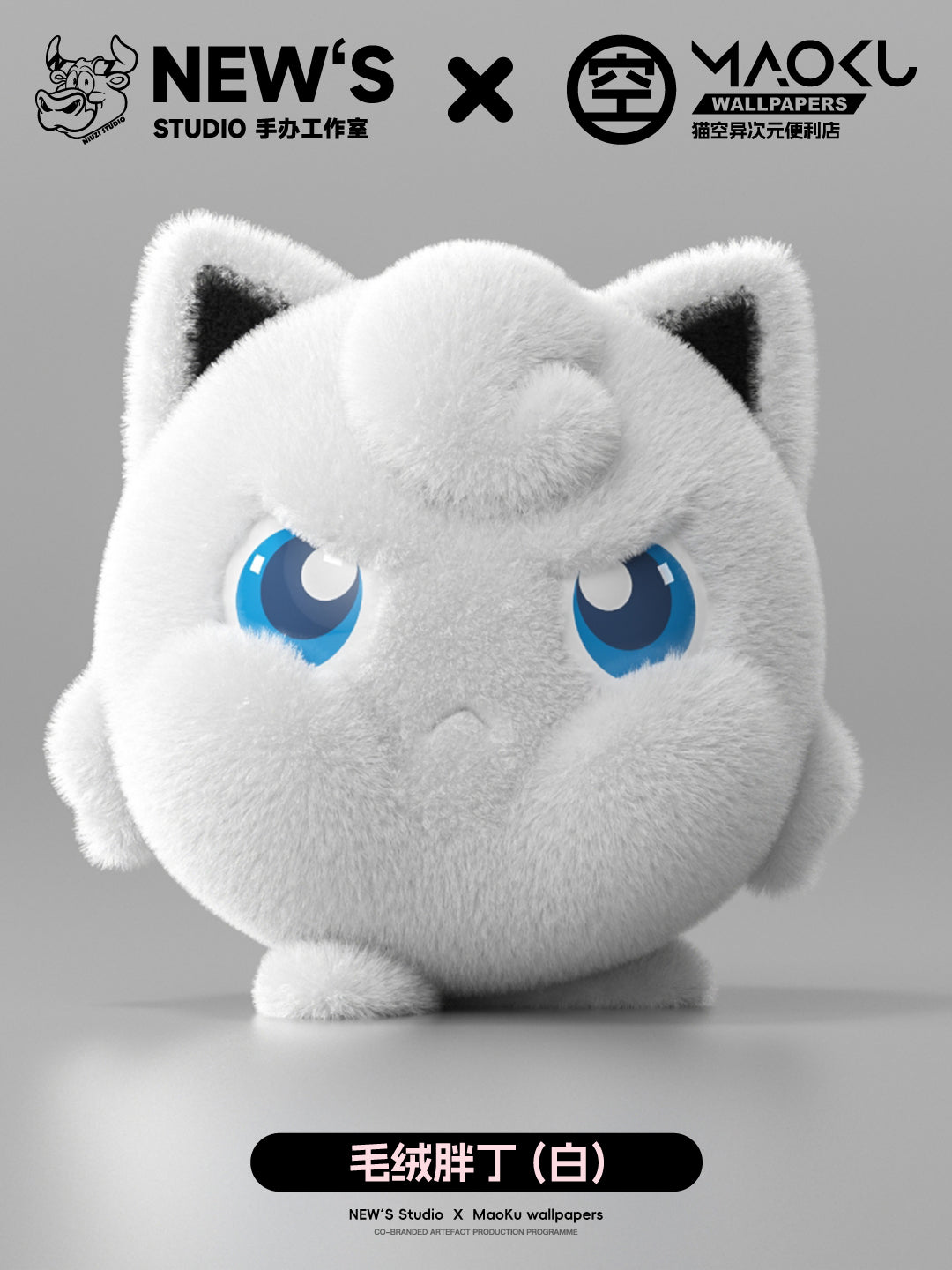 New's Studio - Flocked Jigglypuff [PRE-ORDER]