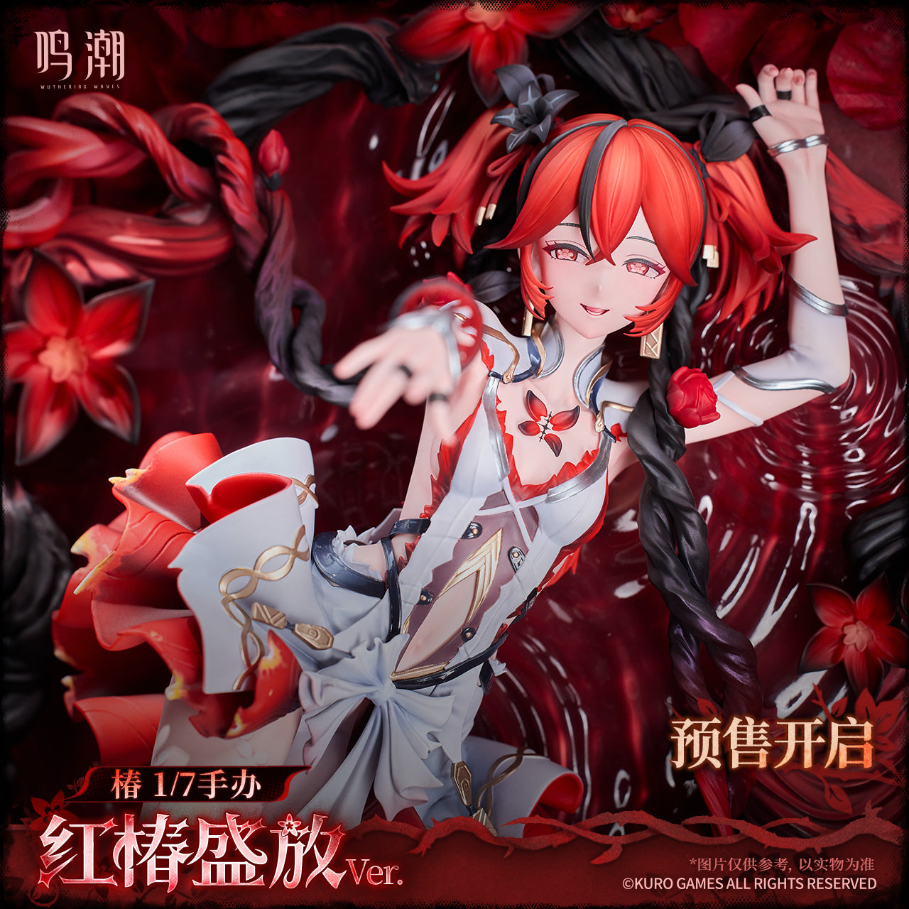 Hobby Sakura - Wuthering Waves Resonator Themed Camellya: Sanguine Blossom Version [PRE-ORDER]