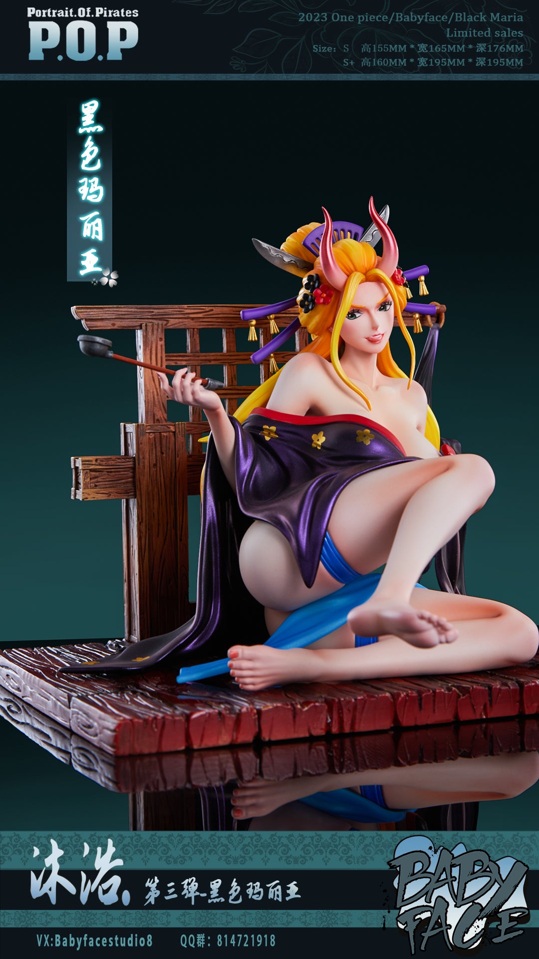 Baby Face Studio - Bathing Series Black Maria [PRE-ORDER CLOSED]